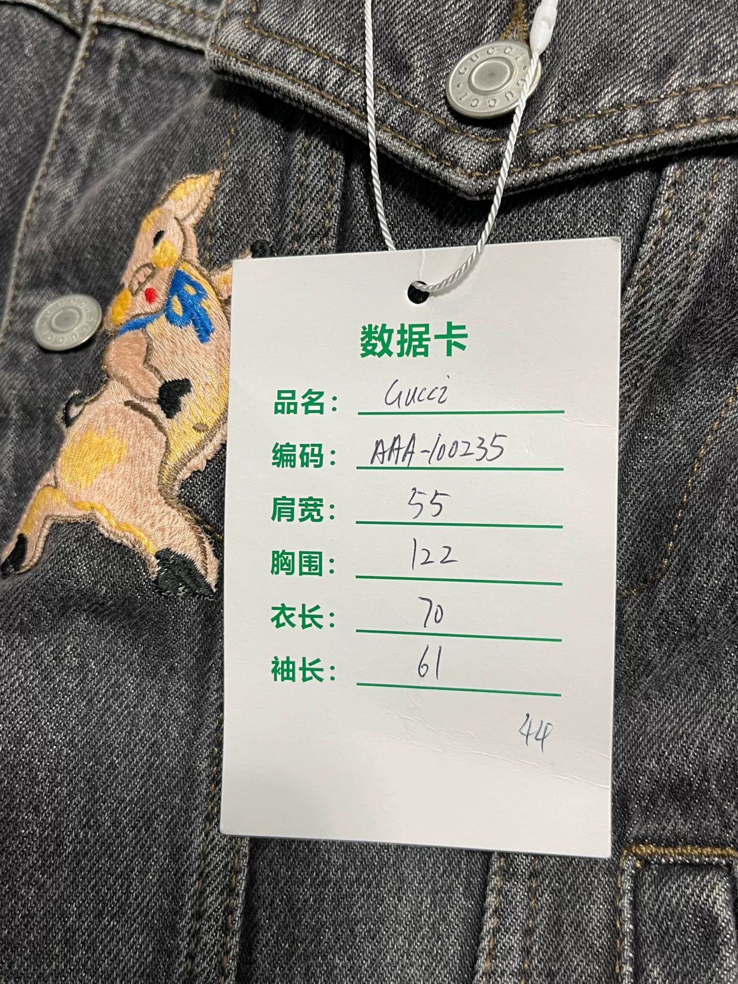 Gucci Gucci Banana Patch Denim Jacket Size 44 Size US S / EU 44-46 / 1 - 9 Thumbnail