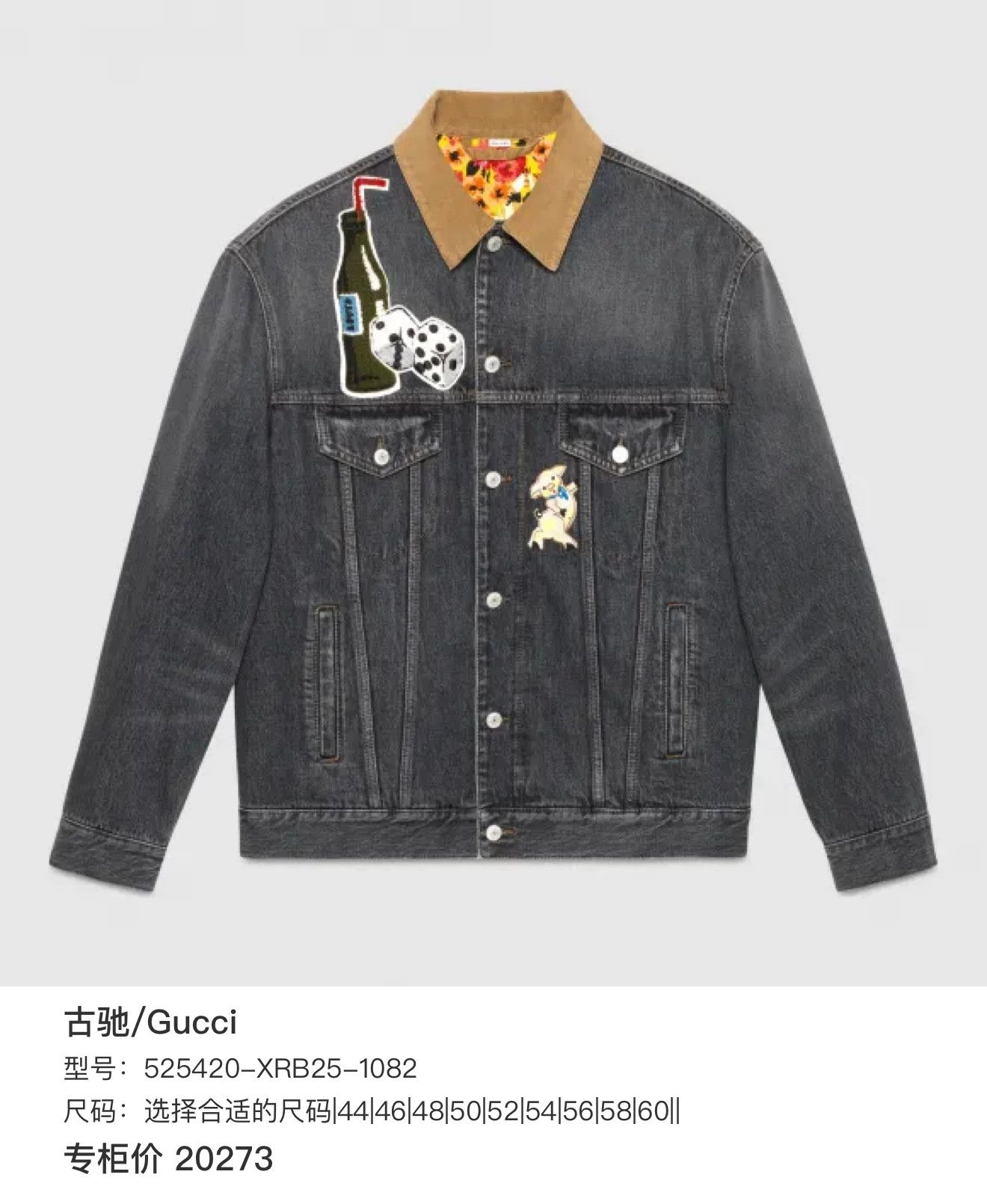 Gucci Gucci Banana Patch Denim Jacket Size 44 Size US S / EU 44-46 / 1 - 10 Thumbnail