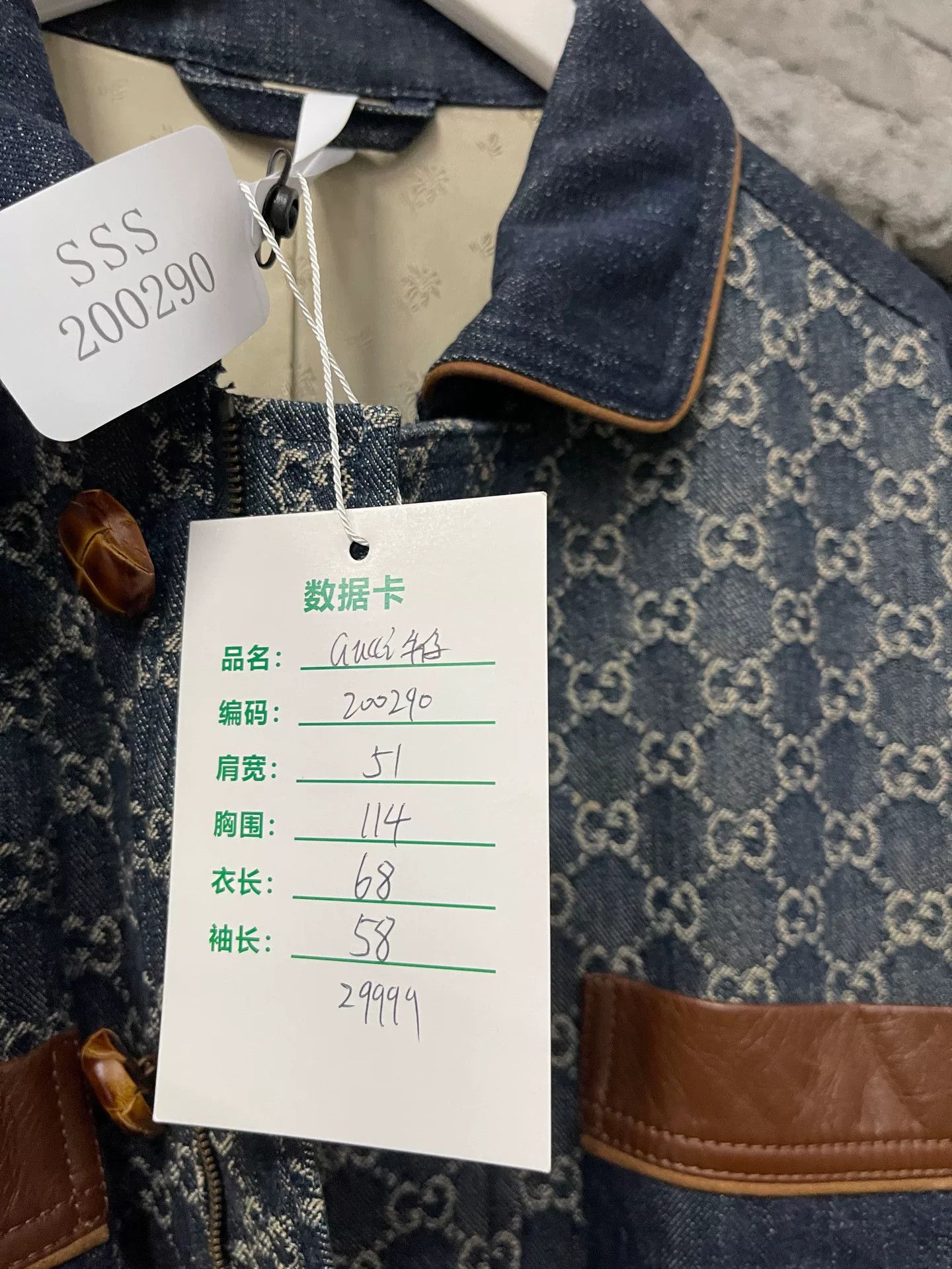 Gucci Gucci GG Denim Jacket Size S Size US S / EU 44-46 / 1 - 9 Thumbnail
