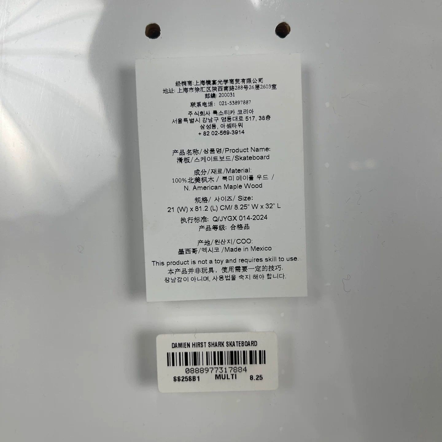 Supreme Supreme x Damien Hirst Shark Skateboard Deck Size ONE SIZE - 7 Thumbnail