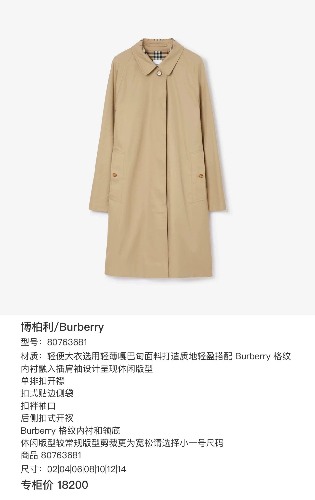 Burberry Burberry The Pimlico Trench Coat Size UK 2 Size XXS / US 00 / IT 34 - 10 Thumbnail