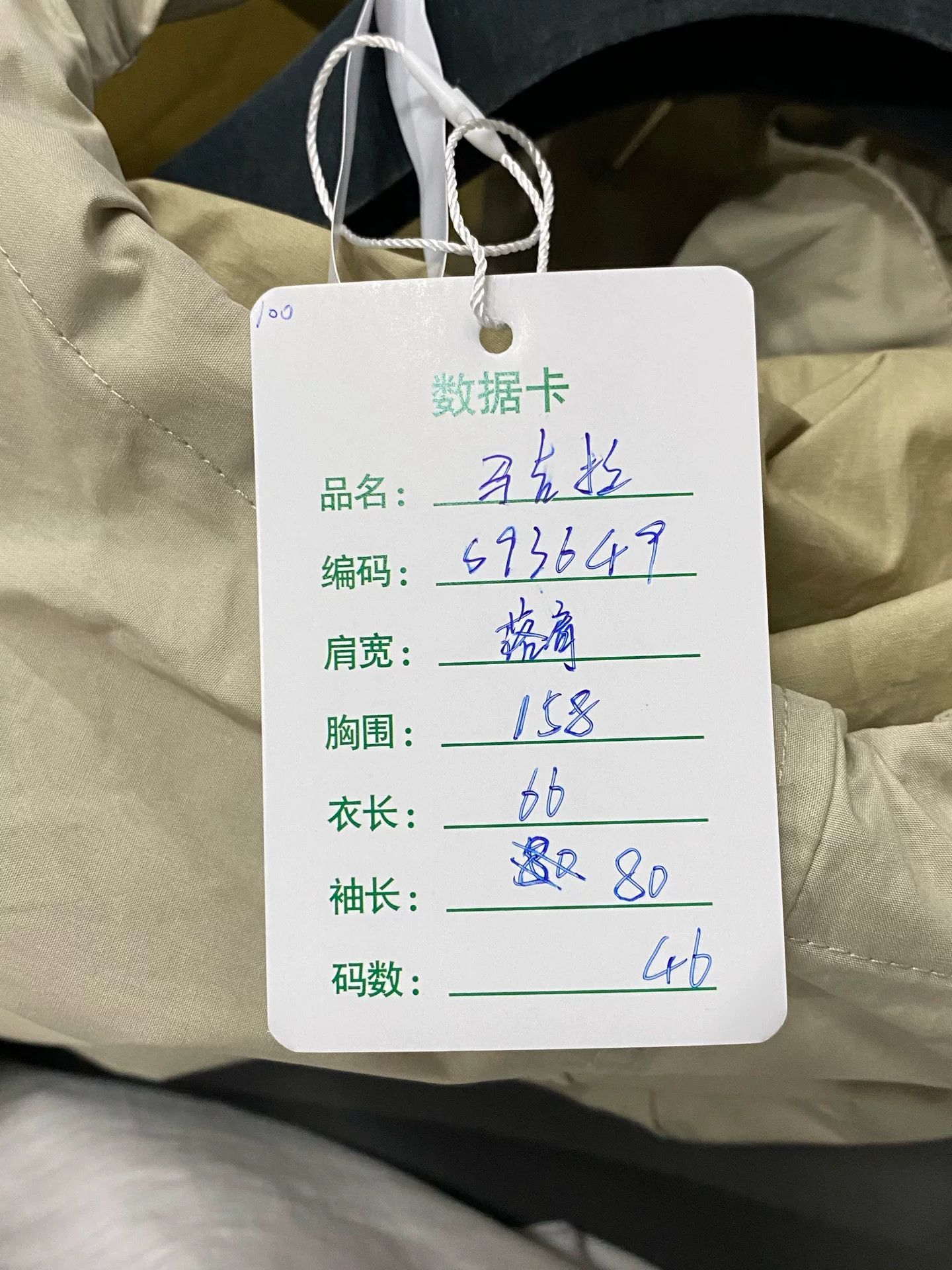 Maison Margiela Maison Margiela Beige Hooded Anorak Size S Size US S / EU 44-46 / 1 - 8 Thumbnail