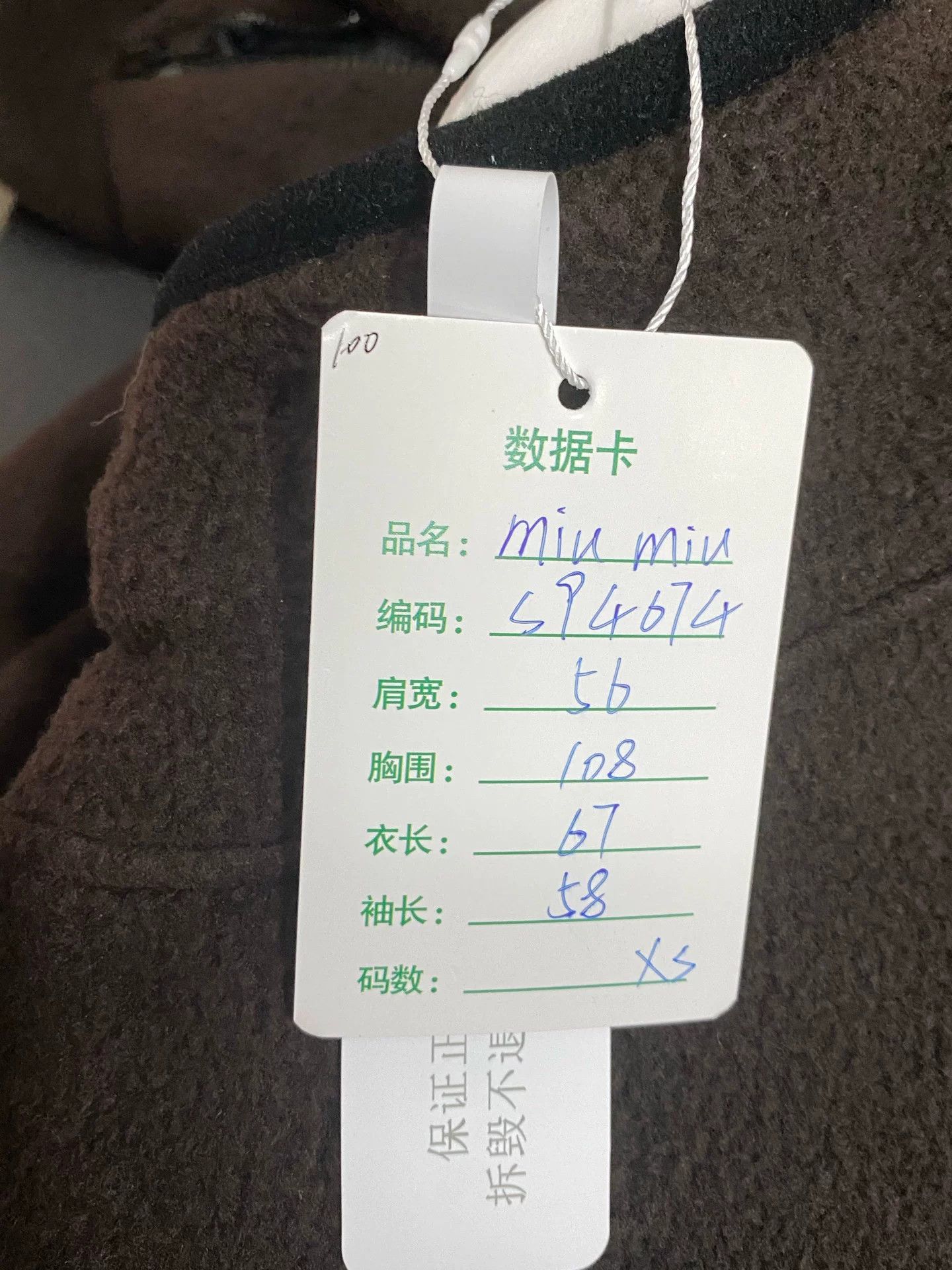 Miu Miu Miu Miu Brown Fleece Zip Up Jacket Size XS Size XS / US 0-2 / IT 36-38 - 10 Thumbnail