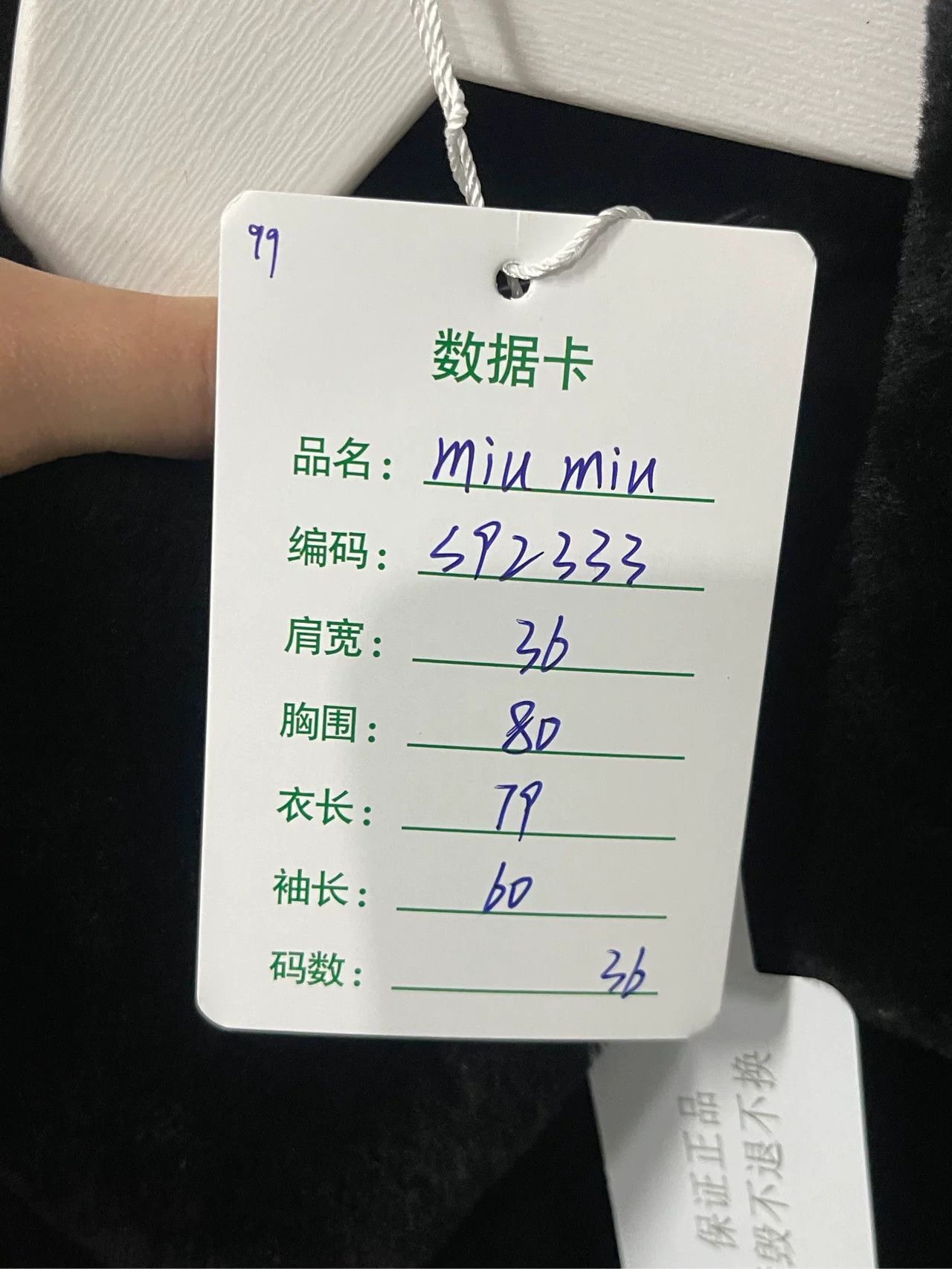 Miu Miu Miu Miu Leopard Pattern Shearling Coat Size 36 Size XS / US 0-2 / IT 36-38 - 9 Thumbnail