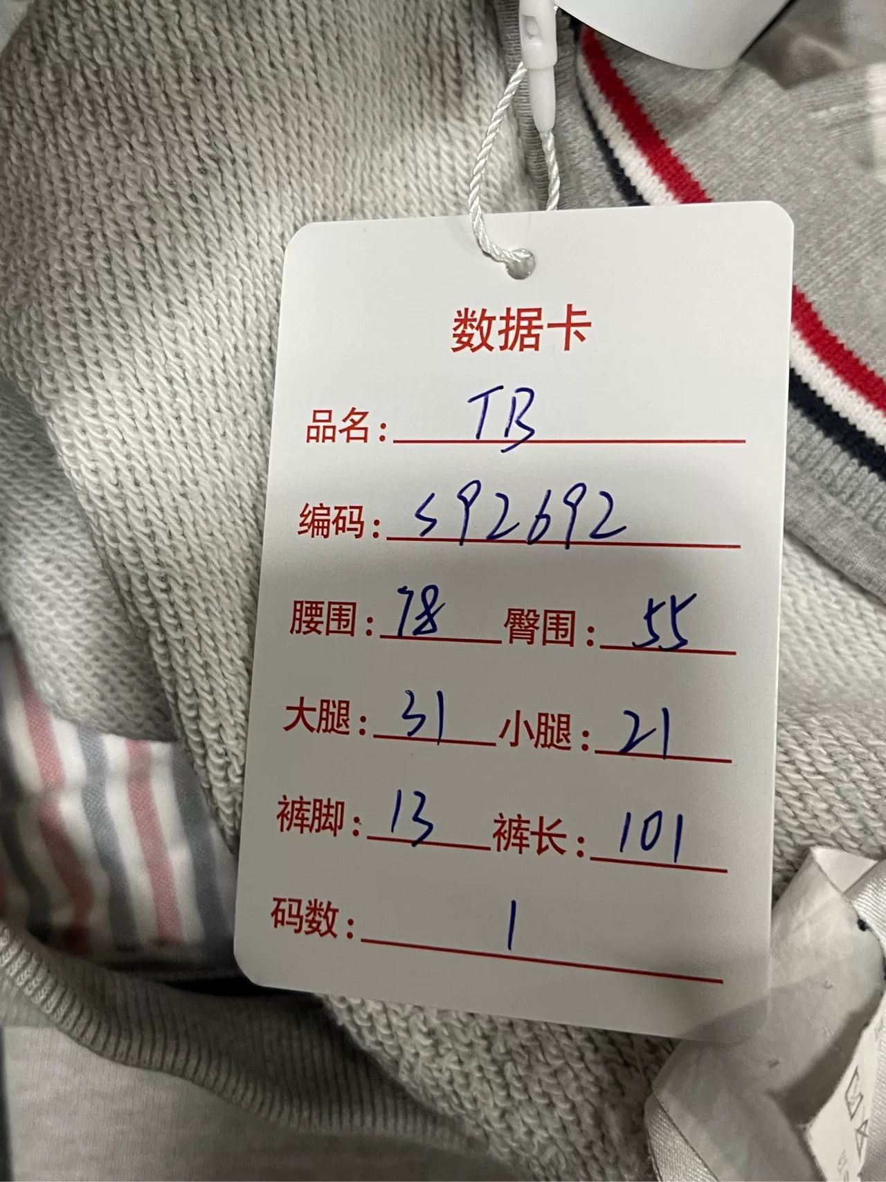 Thom Browne Thom Browne 4-Bar Sweatpants Size 1 Size US 30 / EU 46 - 10 Thumbnail