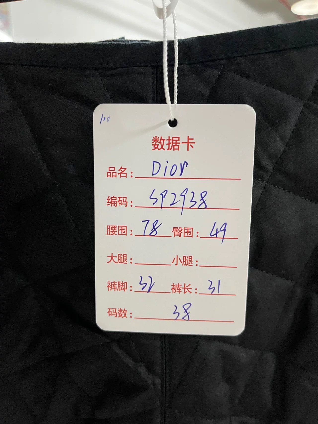 Dior Dior Quilted Bee Shorts Size 38 Size 27" / US 4 / IT 40 - 8 Thumbnail