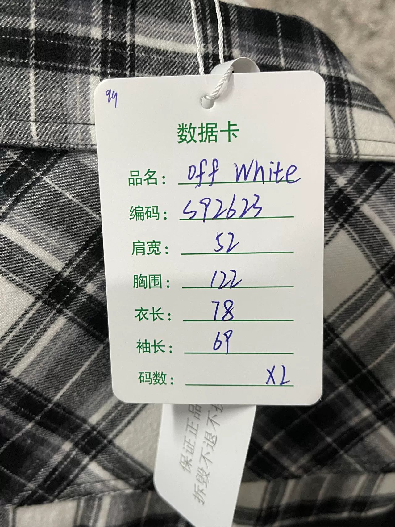 Off-White Off-White Plaid Flannel Shirt Size XL Size US XL / EU 56 / 4 - 10 Thumbnail
