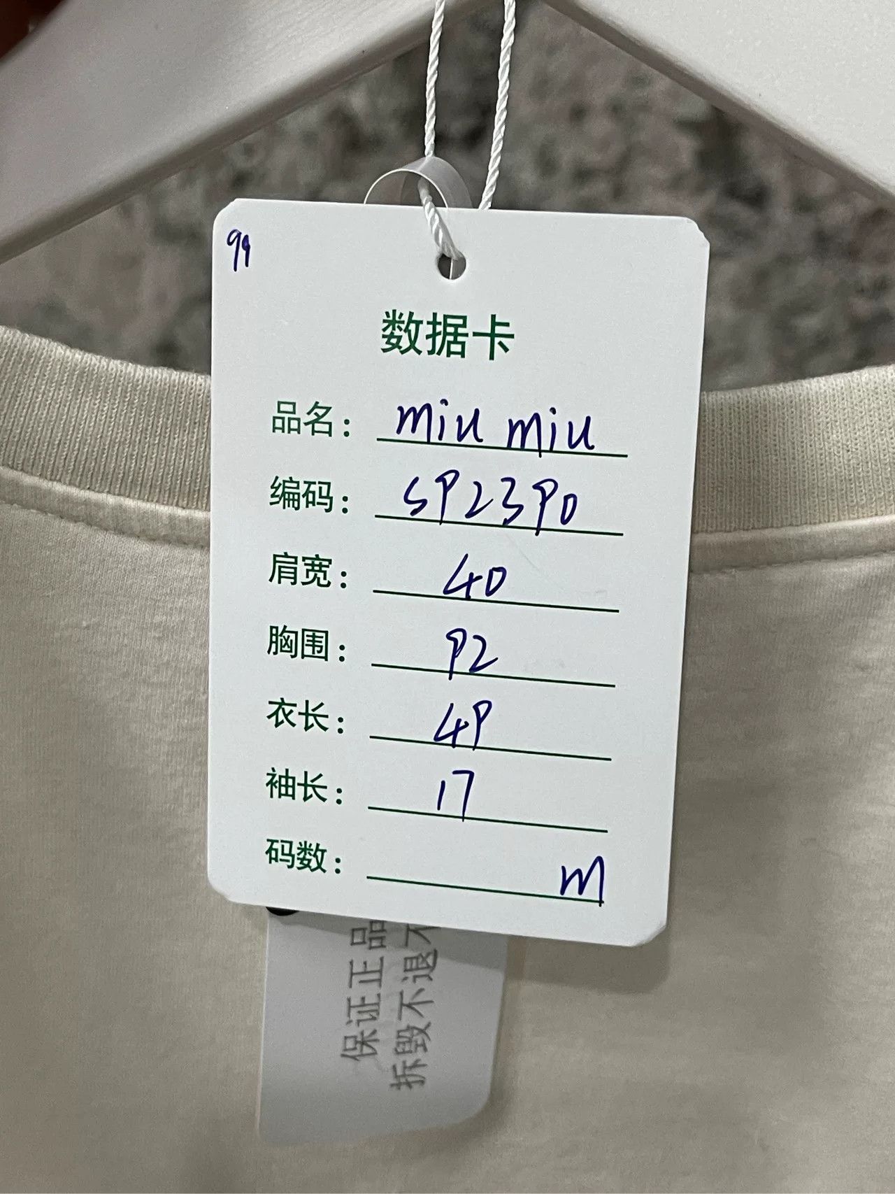 Miu Miu Miu Miu Embroidered Logo T-Shirt Size M Size M / US 6-8 / IT 42-44 - 9 Thumbnail