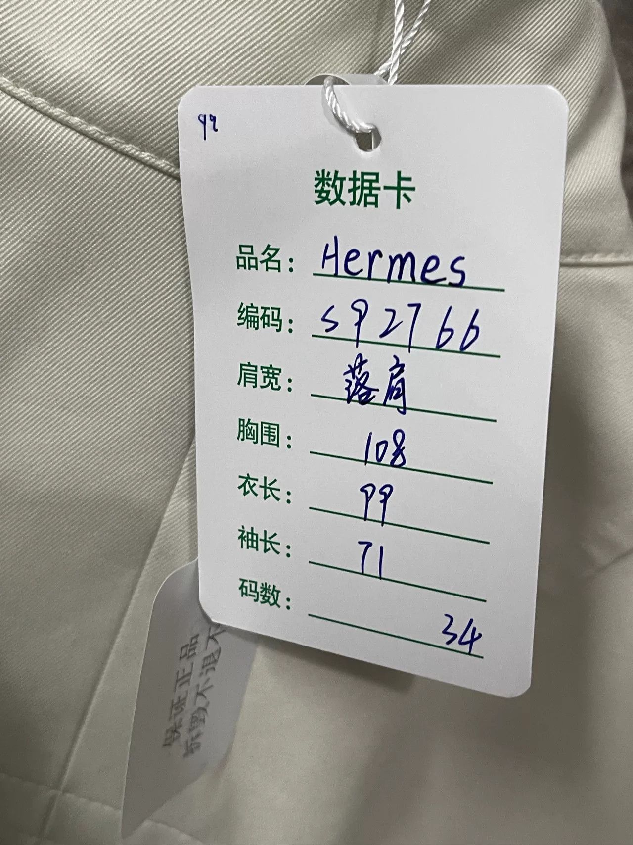 Hermes Hermès Cotton Coat Size 34 Size XS / US 0-2 / IT 36-38 - 10 Thumbnail