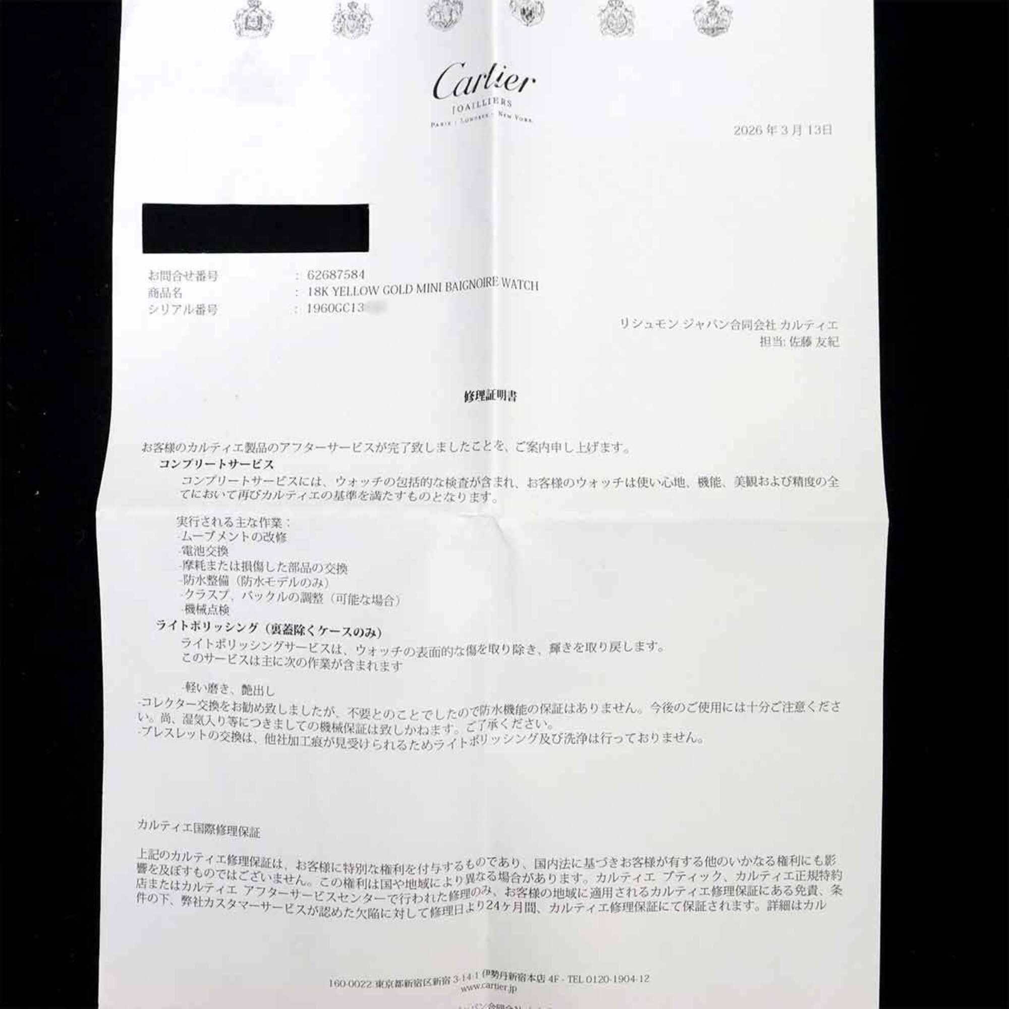 Cartier Cartier Mini Baignoire W15109D8 Women's Watch, Ivory, 18K Yellow Gold, Quartz Watch Size ONE SIZE - 3 Thumbnail