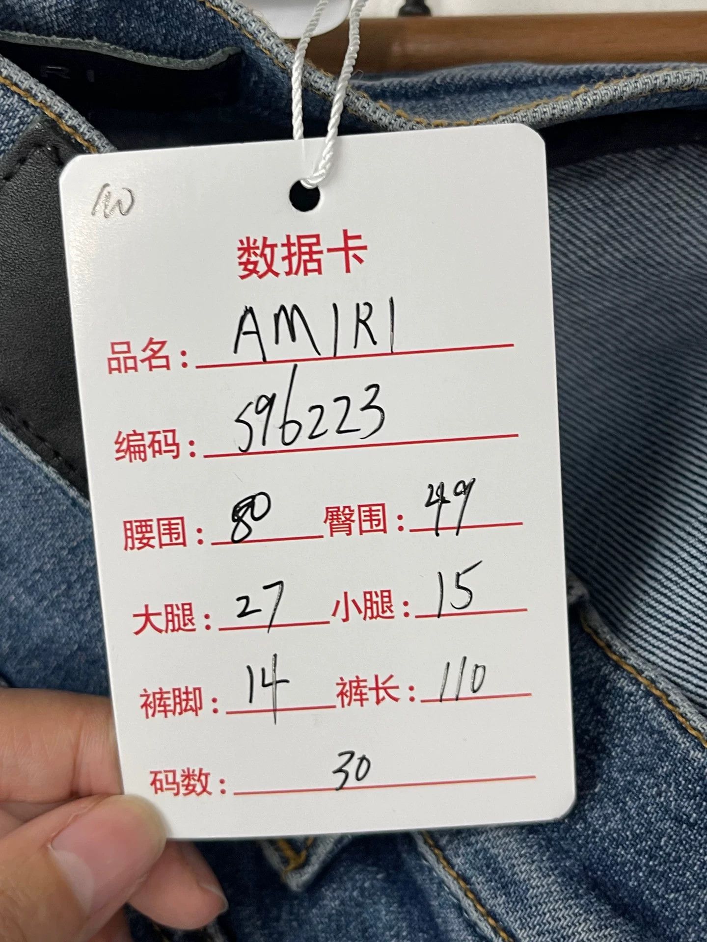 Amiri AMIRI Denim Jeans Size 30 Size US 30 / EU 46 - 9 Thumbnail