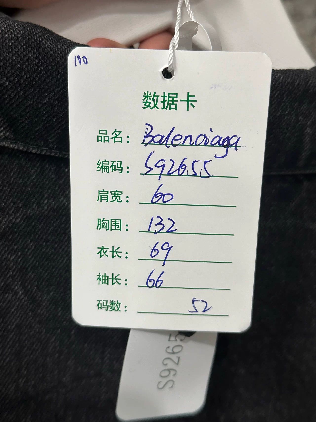 Balenciaga Balenciaga Logo Denim Jacket Size L Size US L / EU 52-54 / 3 - 9 Thumbnail