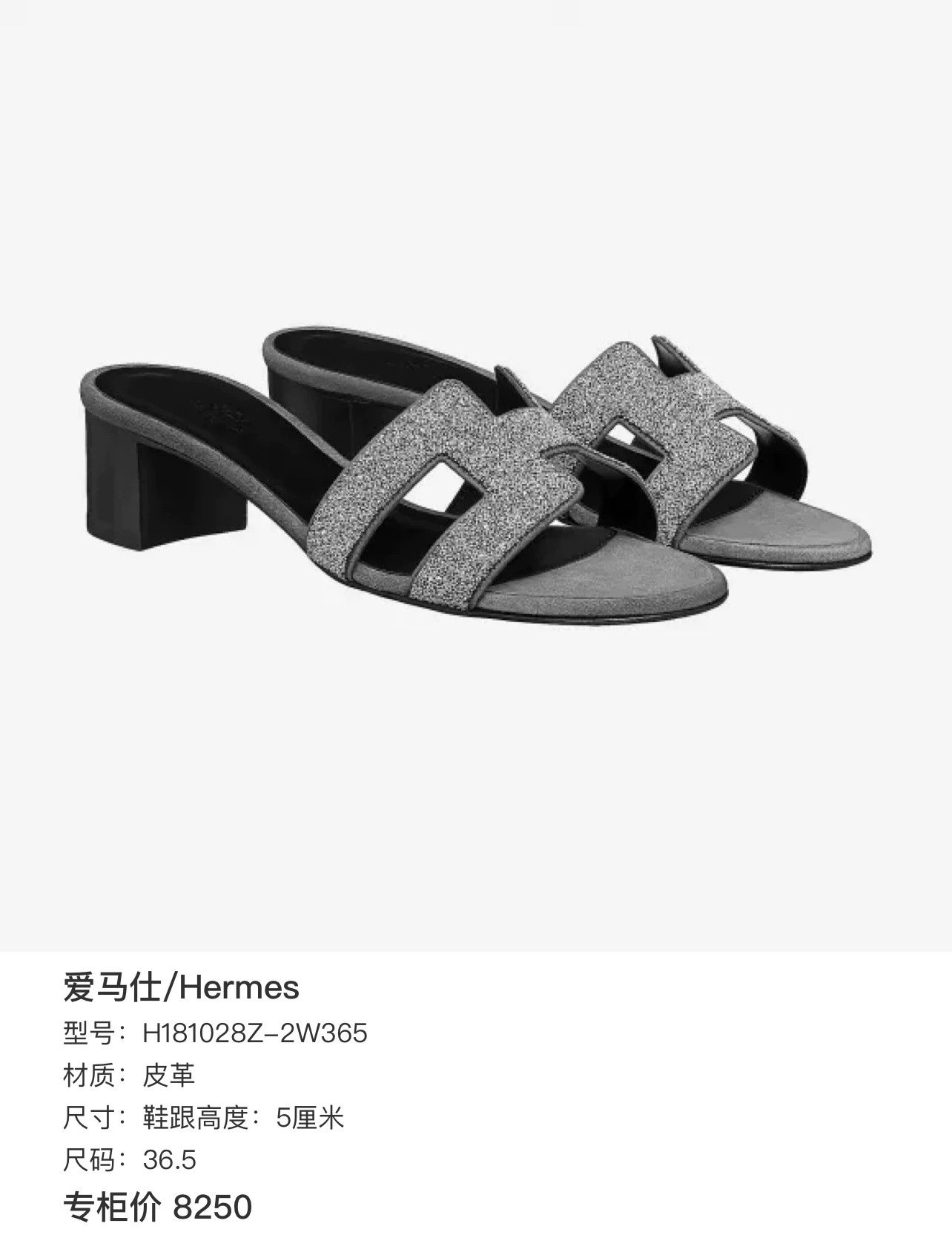 Hermes Hermès Silver Oasis Block Heel Sandals Size 38 Size US 7 / IT 37 - 10 Thumbnail