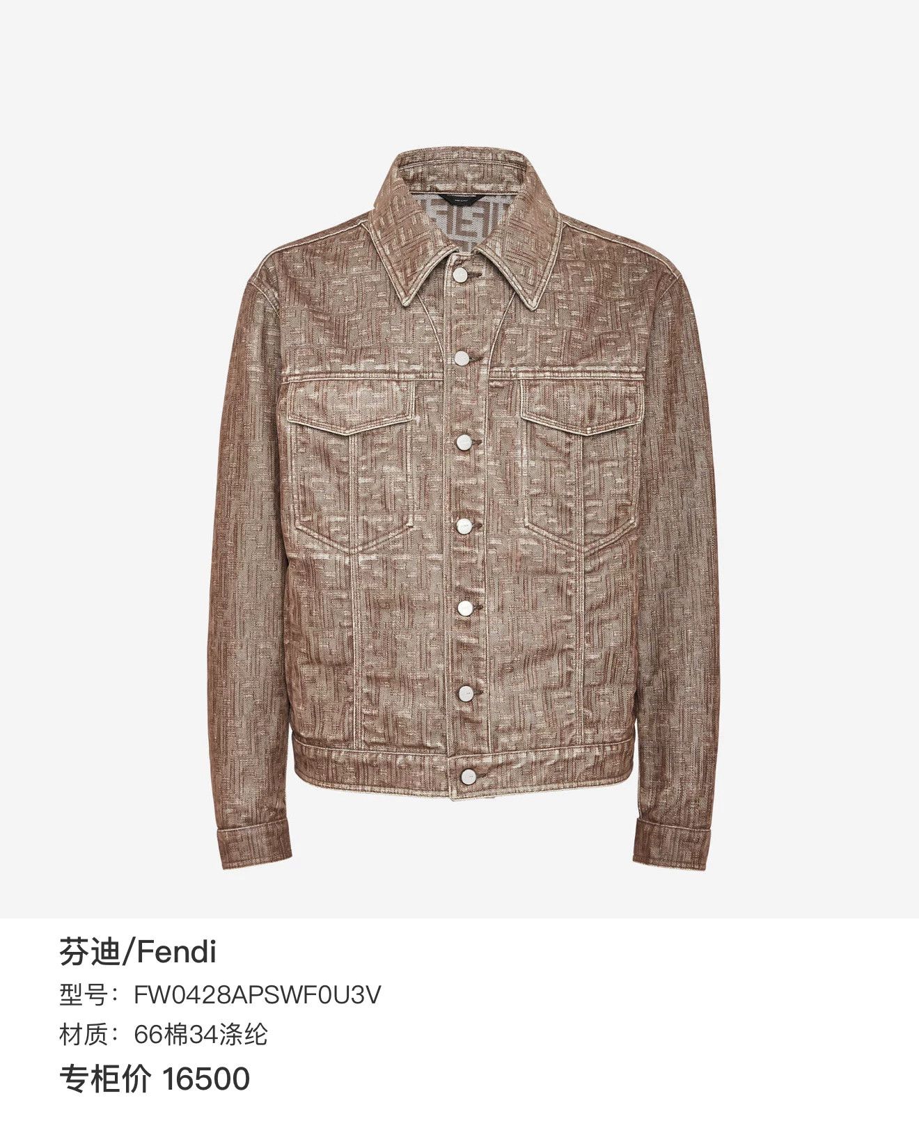Fendi Fendi FF Logo Denim Jacket Size L Size US L / EU 52-54 / 3 - 10 Thumbnail