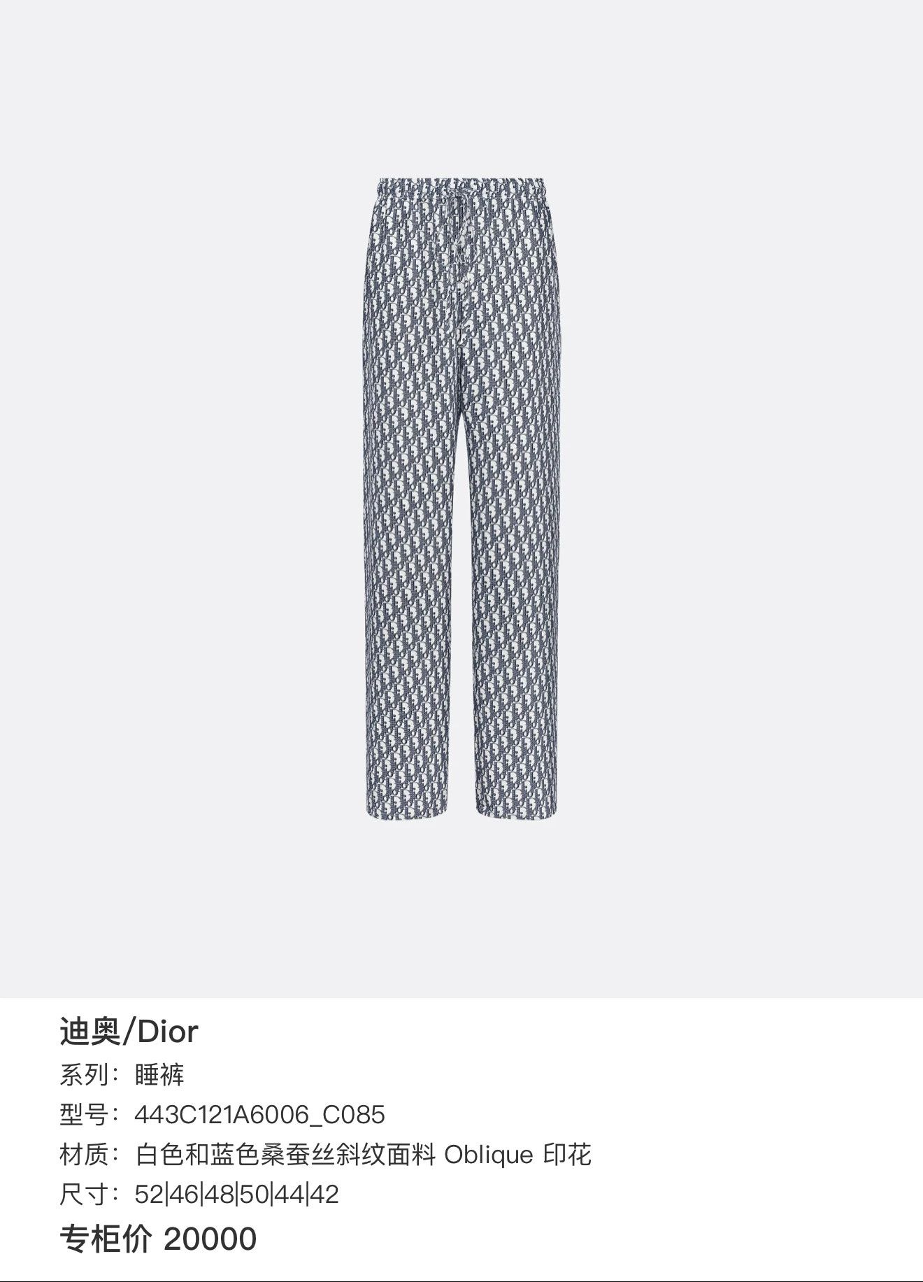 Dior Dior Oblique Silk Pants Size 48 Size US 32 / EU 48 - 8 Thumbnail