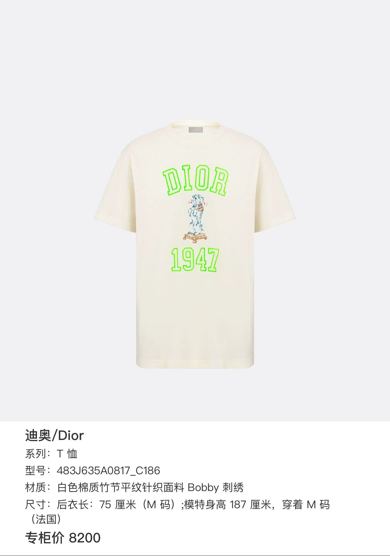 Dior Dior Bobby Embroidery T-Shirt Size S Size US S / EU 44-46 / 1 - 9 Thumbnail