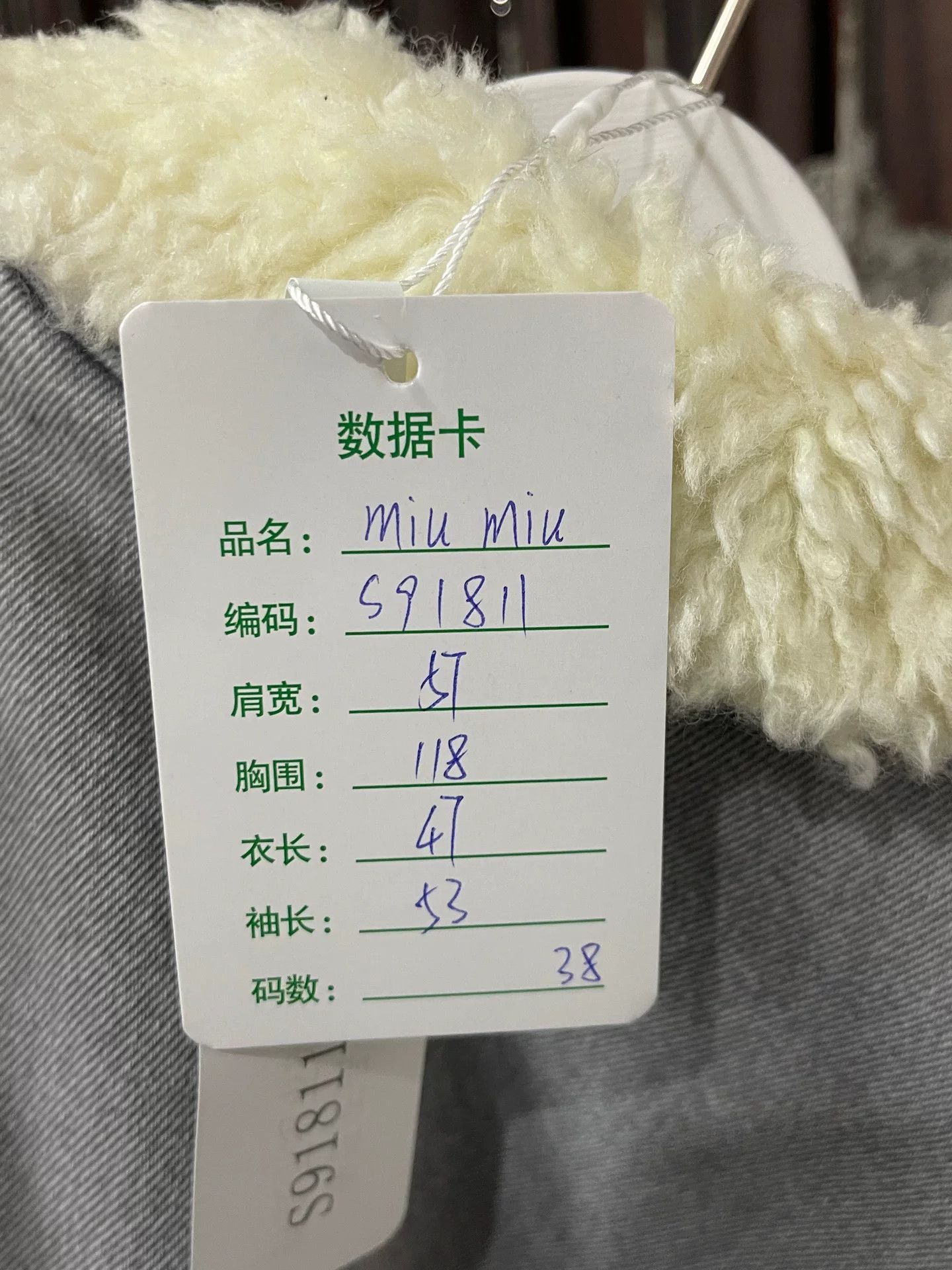 Miu Miu Miu Miu Shearling Lined Denim Jacket Size 38 Size XS / US 0-2 / IT 36-38 - 10 Thumbnail