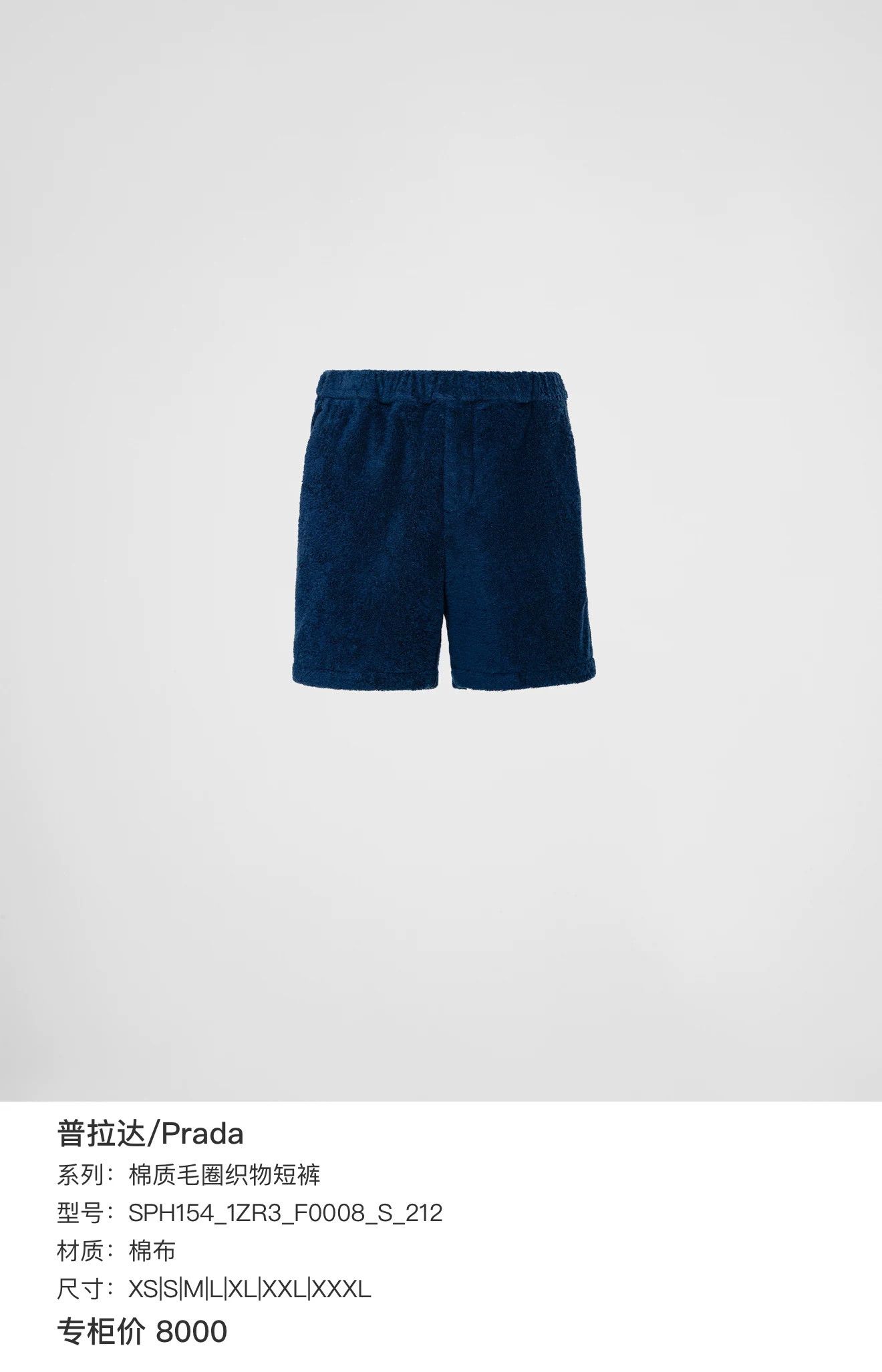 Prada Prada Terry Cloth Logo Shorts Size S Size US 30 / EU 46 - 9 Thumbnail