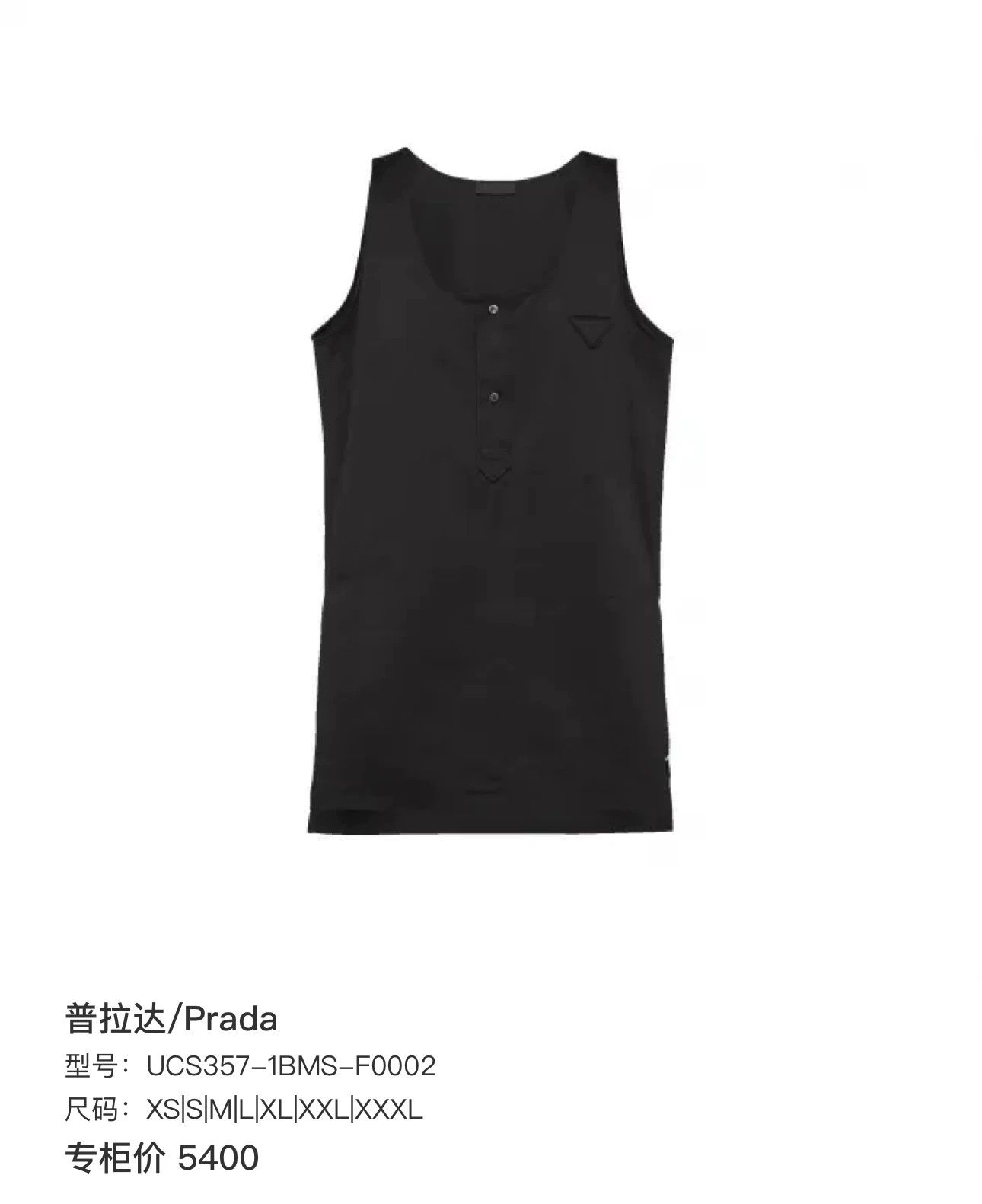 Prada Prada Sleeveless Button Up Top Size M Size M / US 6-8 / IT 42-44 - 9 Thumbnail