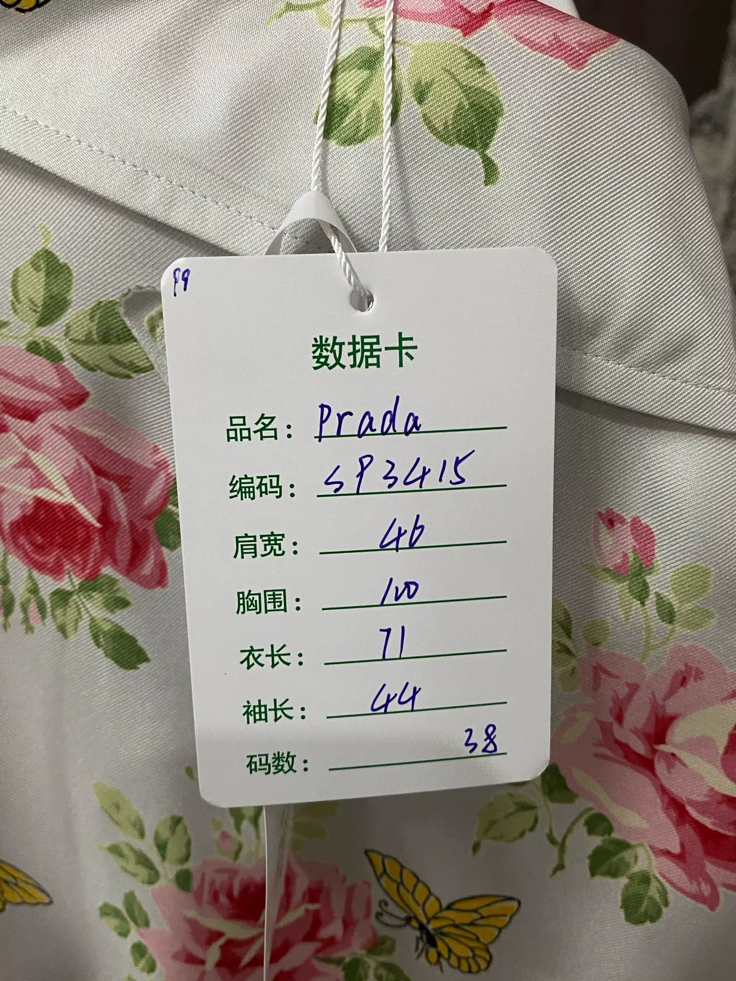 Prada Prada Floral Butterfly Jacket Size 38 Size XS / US 0-2 / IT 36-38 - 9 Thumbnail