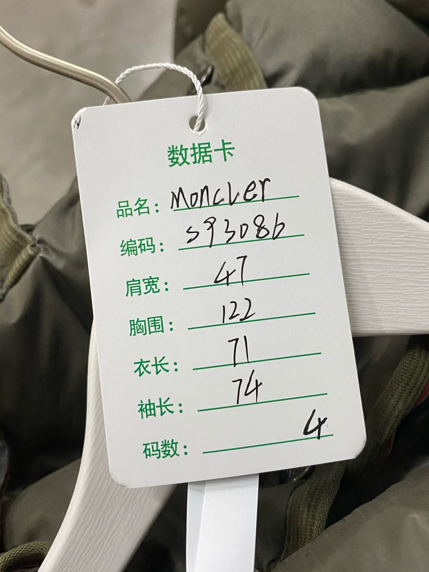 Moncler Moncler Olive Green Down Jacket Size 4 Size US XL / EU 56 / 4 - 10 Thumbnail