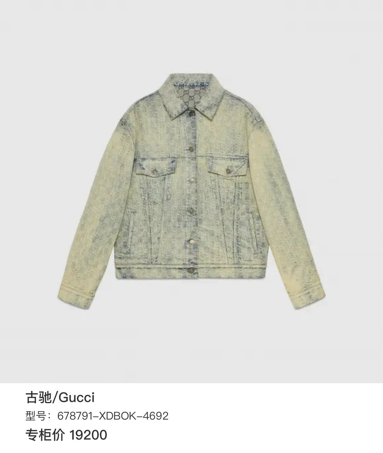 Gucci Gucci GG Monogram Denim Jacket Size 36 Size XS / US 0-2 / IT 36-38 - 9 Thumbnail
