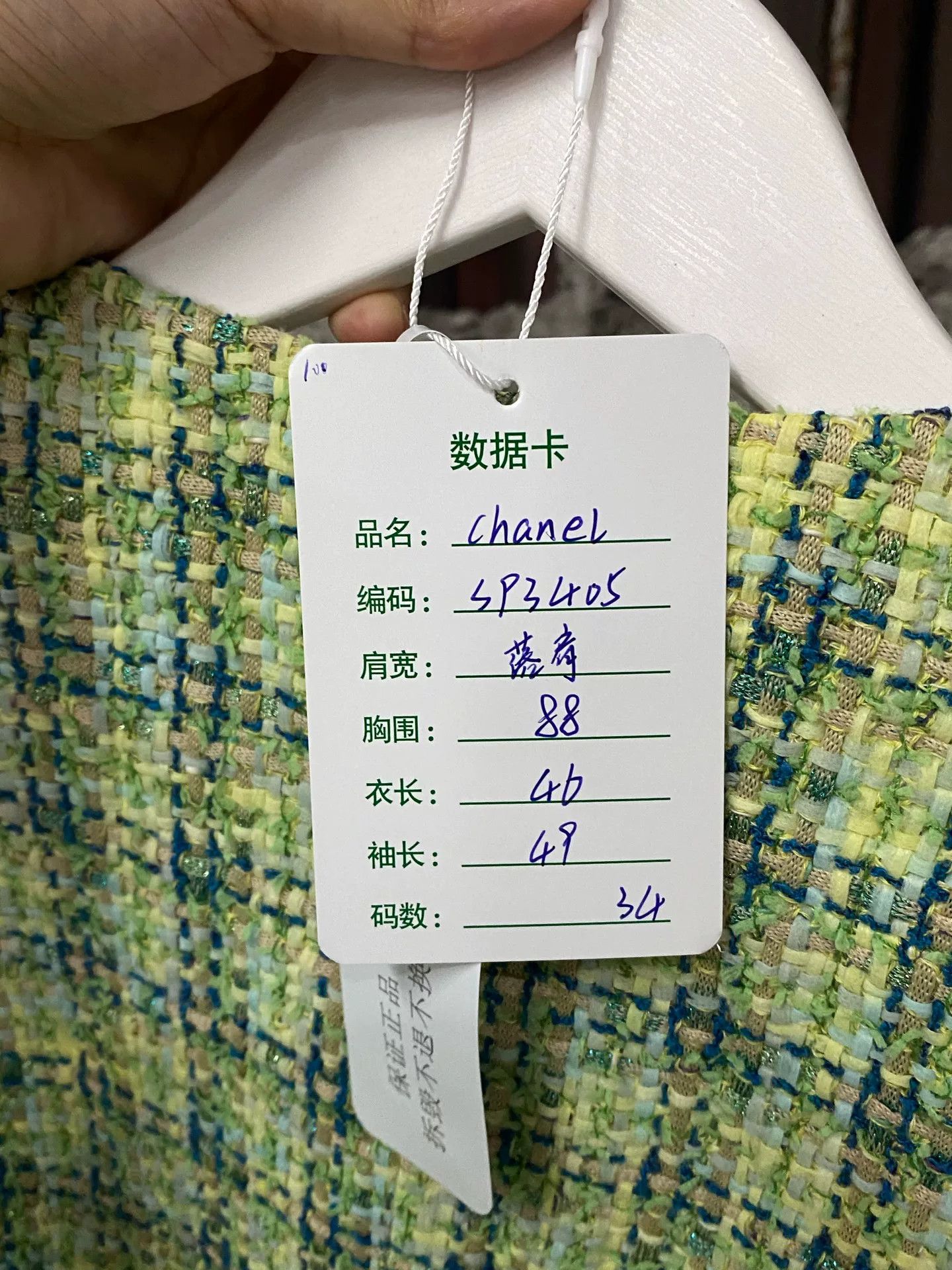 Chanel Chanel Green Tweed Jacket Size 34 Size XS / US 0-2 / IT 36-38 - 9 Thumbnail