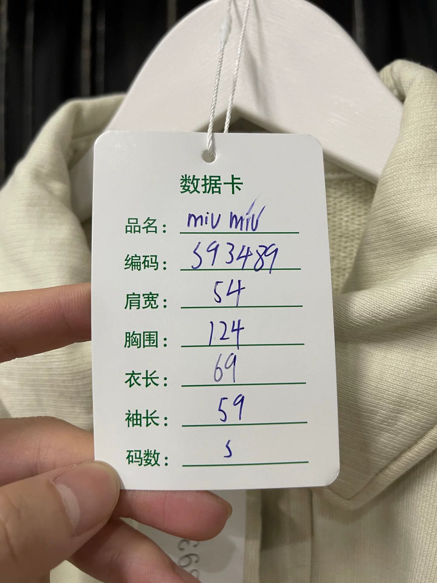 Miu Miu Miu Miu Logo Button-Up Jacket Beige Size S Size S / US 4 / IT 40 - 10 Thumbnail