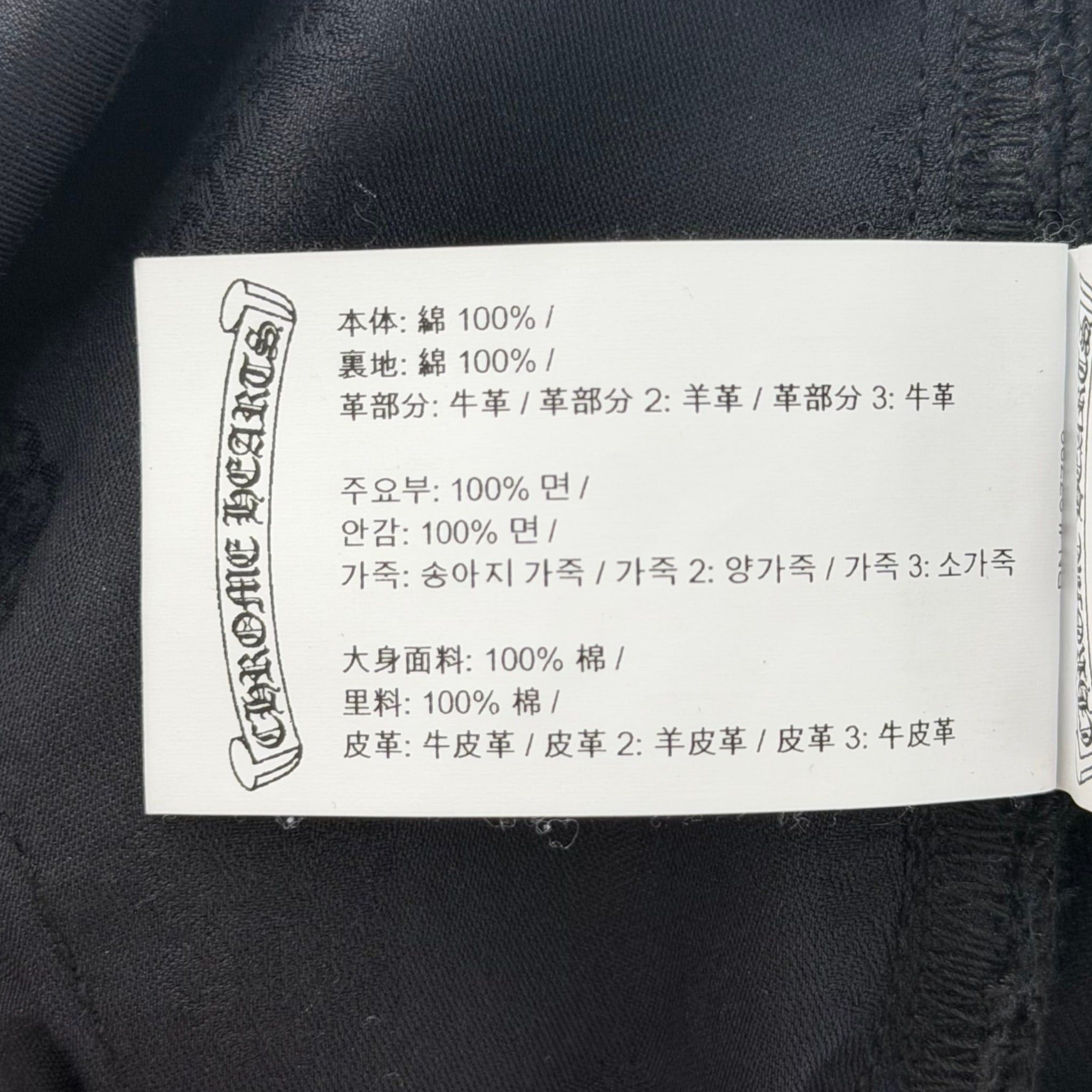 Chrome Hearts 40 Patch Chino Pant Black Size US 32 / EU 48 - 4 Thumbnail