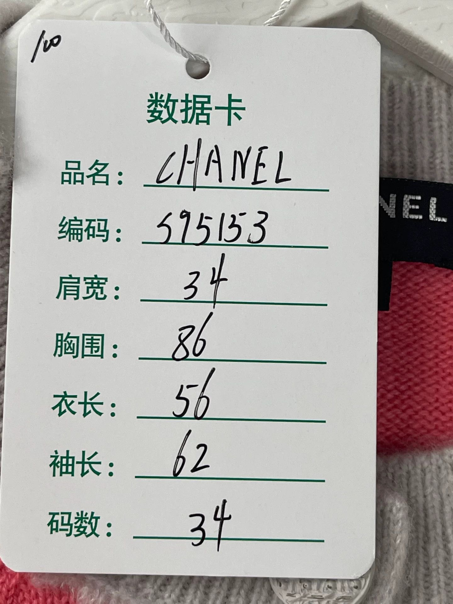 Chanel Chanel Pink Knit Cardigan Size 34 Size XS / US 0-2 / IT 36-38 - 9 Thumbnail