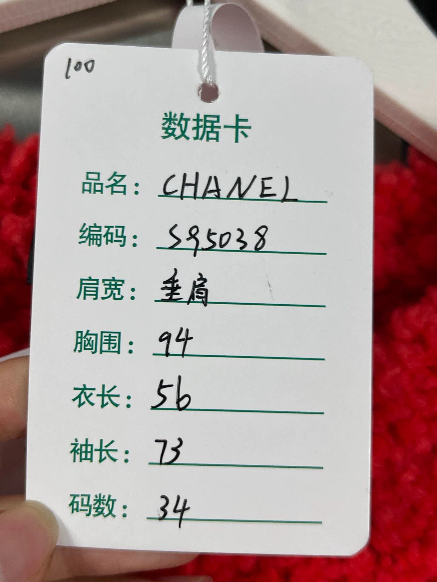 Chanel Chanel Logo Teddy Sweater Size 34 Size XS / US 0-2 / IT 36-38 - 9 Thumbnail