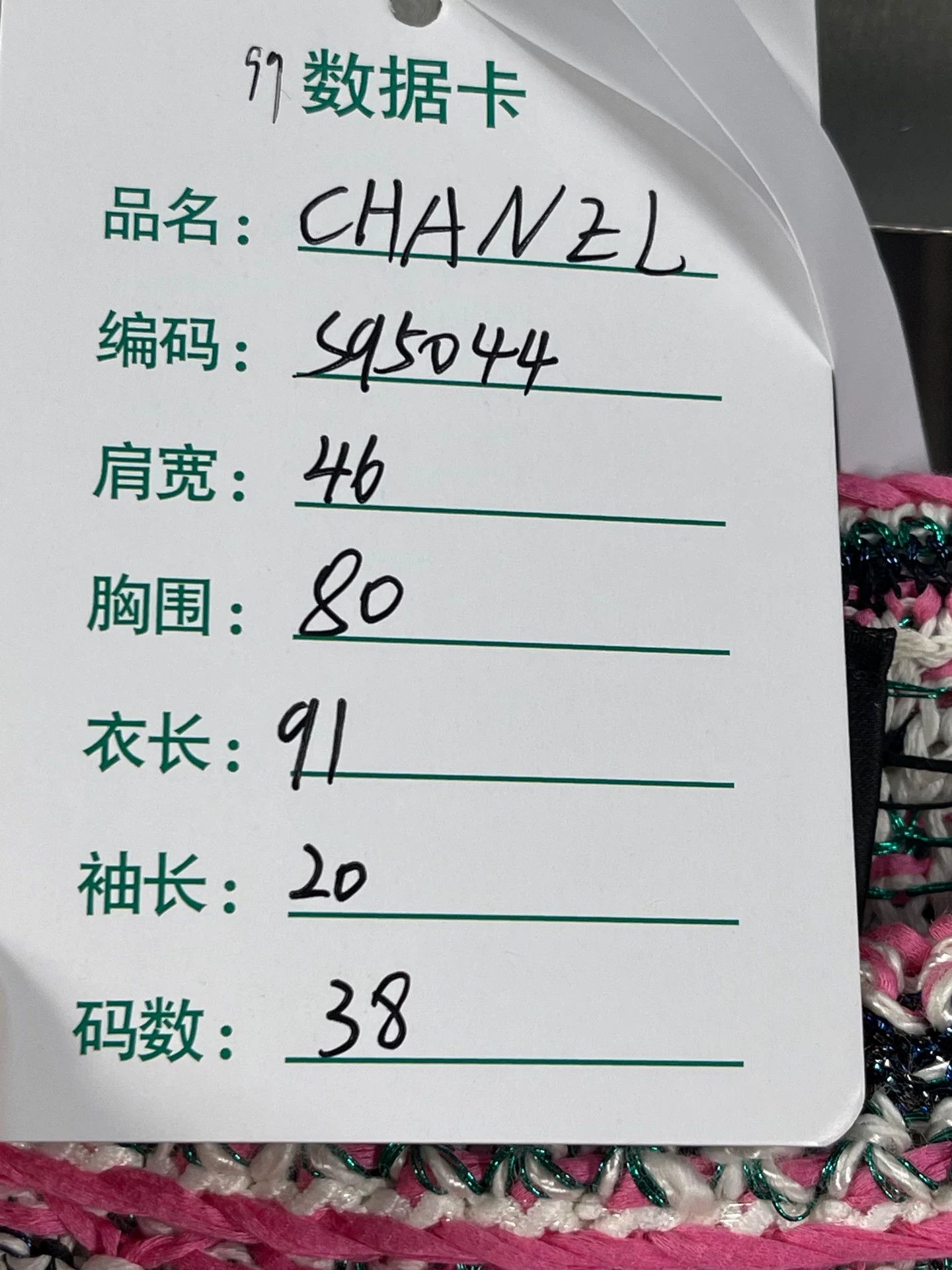 Chanel Chanel Multi-Color Knit Mini Dress Size 38 Size S / US 4 / IT 40 - 10 Thumbnail