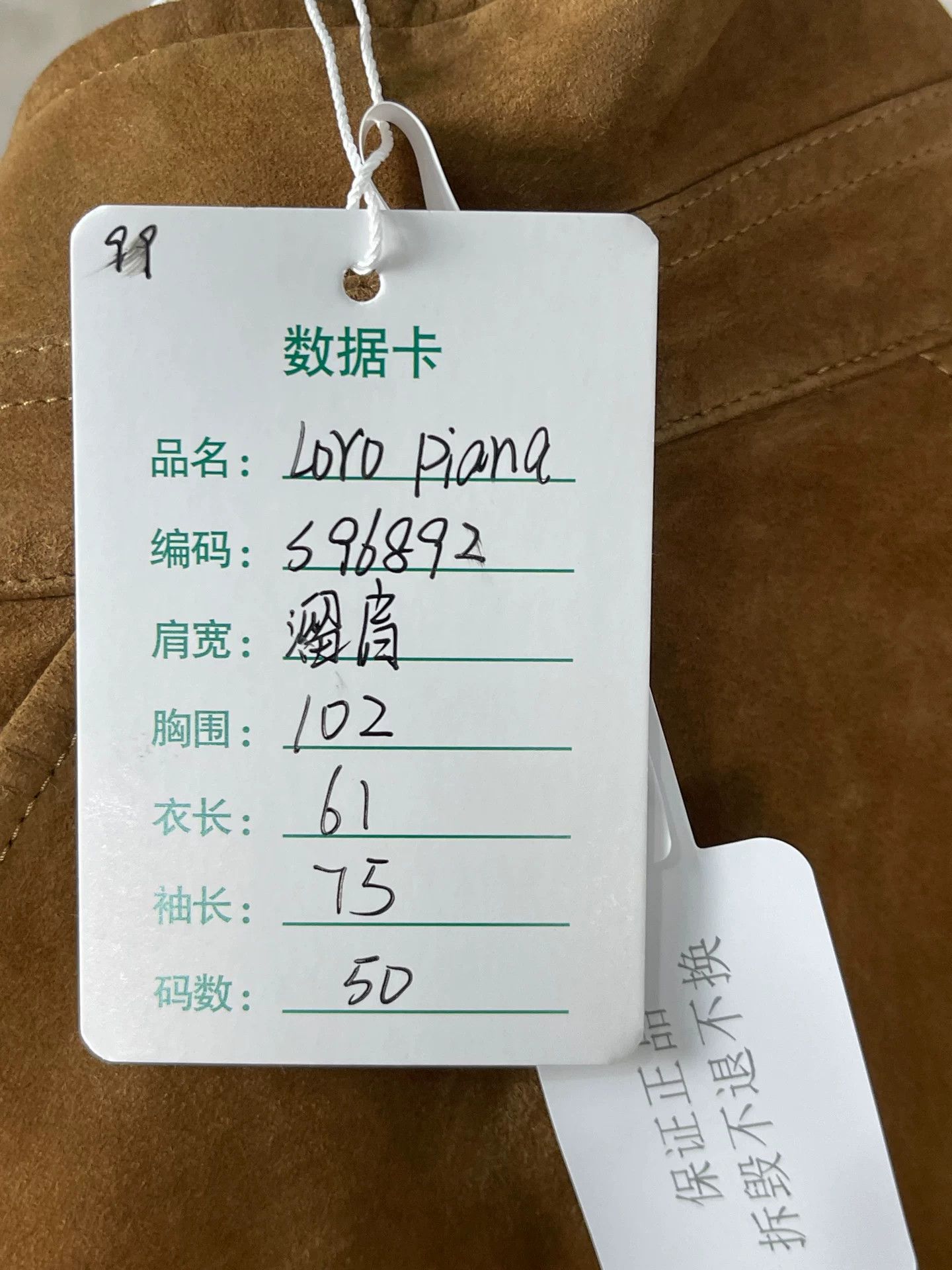 Loro Piana Loro Piana Suede Lambskin Jacket Size 50 Size US M / EU 48-50 / 2 - 9 Thumbnail
