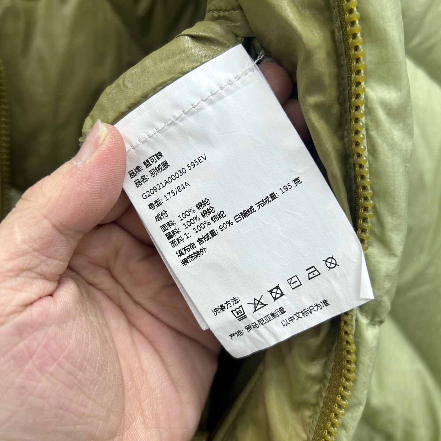 Moncler Moncler Avocado Green Down Jacket Size M Size US M / EU 48-50 / 2 - 6 Thumbnail