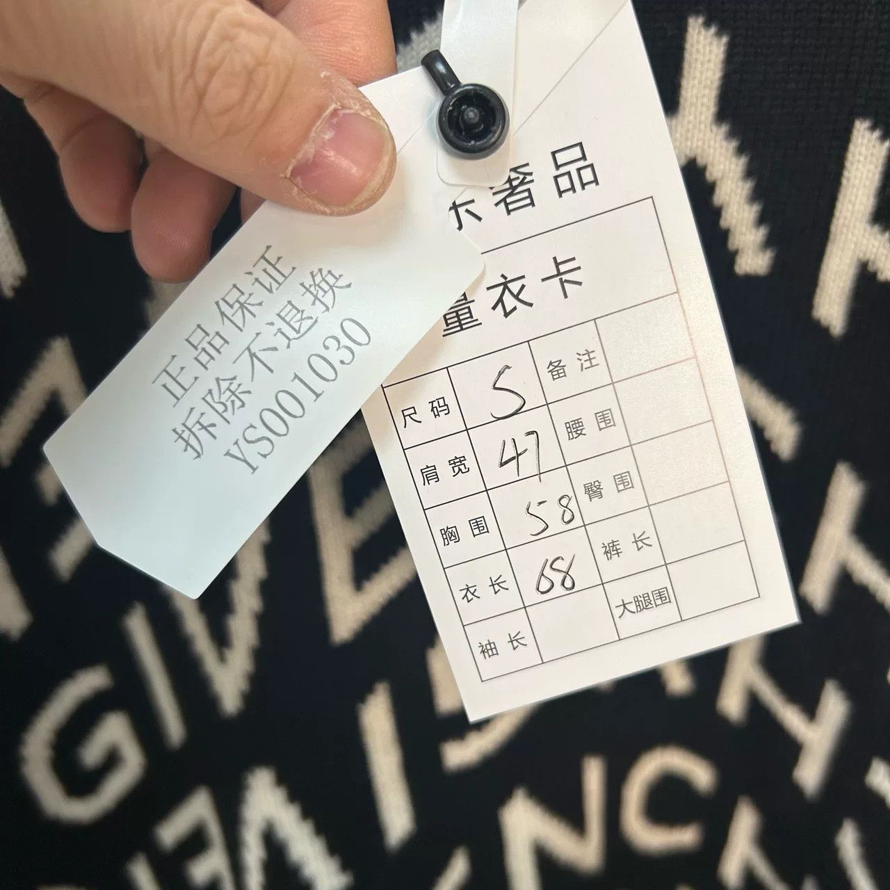 Givenchy Givenchy Logo Wool Knit Sweater Size S Size US S / EU 44-46 / 1 - 6 Thumbnail