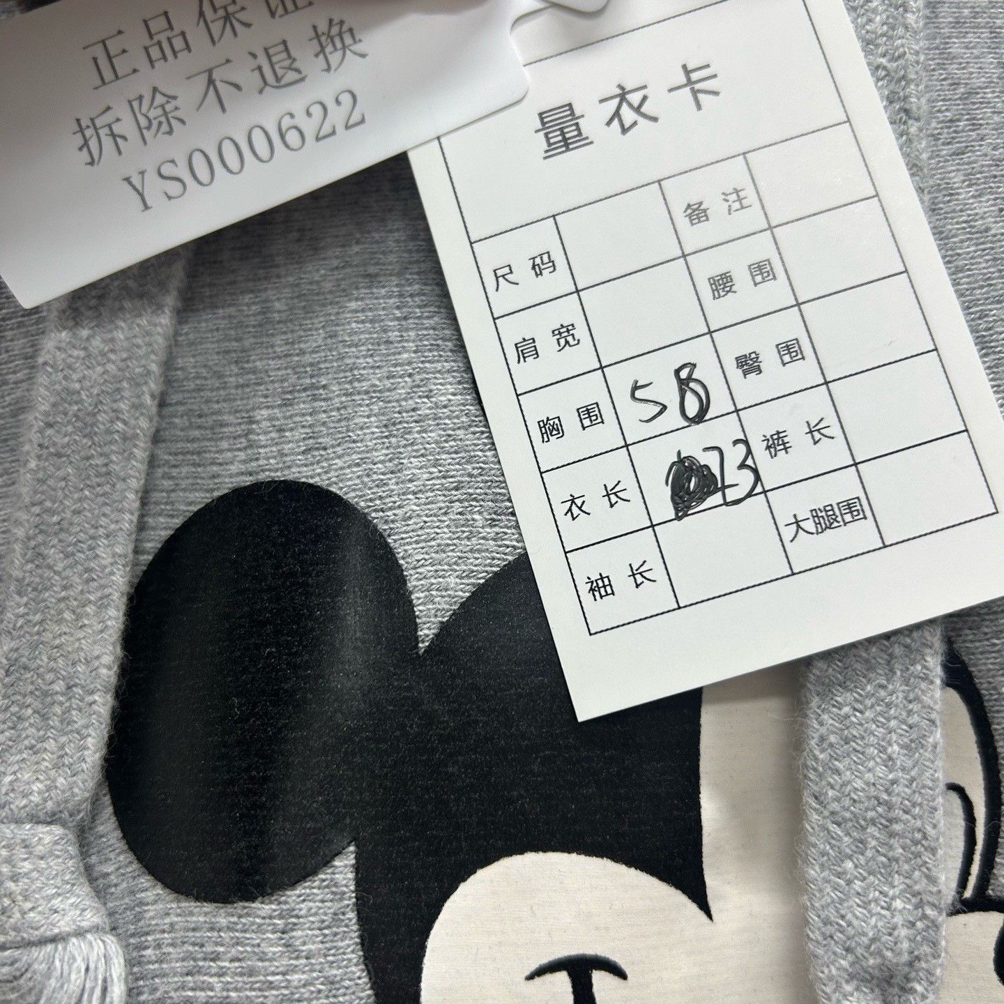 Gucci Gucci x Disney Mickey Mouse Hoodie Gray Size US M / EU 48-50 / 2 - 6 Thumbnail