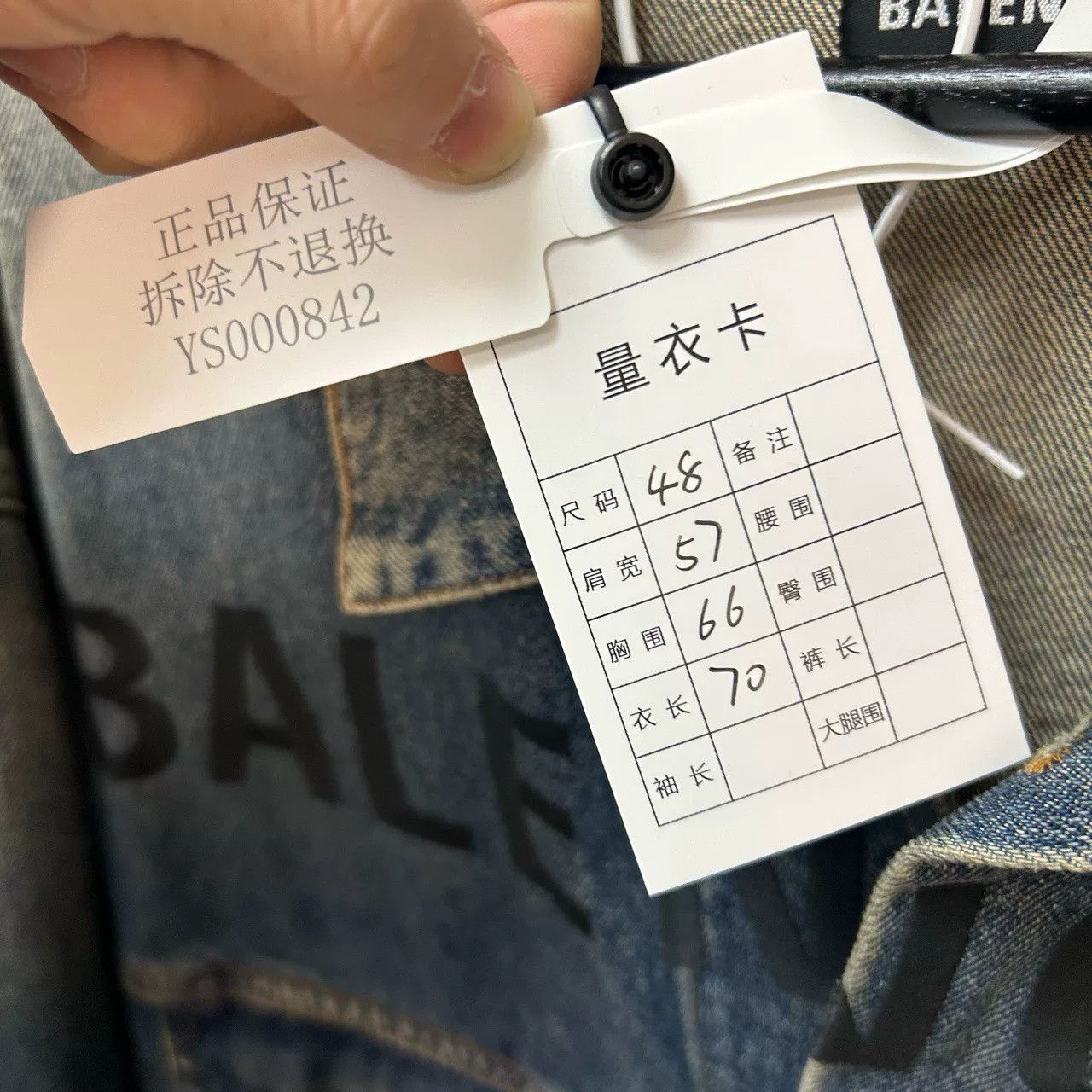 Balenciaga Balenciaga Logo Denim Jacket Size 48 Size US M / EU 48-50 / 2 - 6 Thumbnail