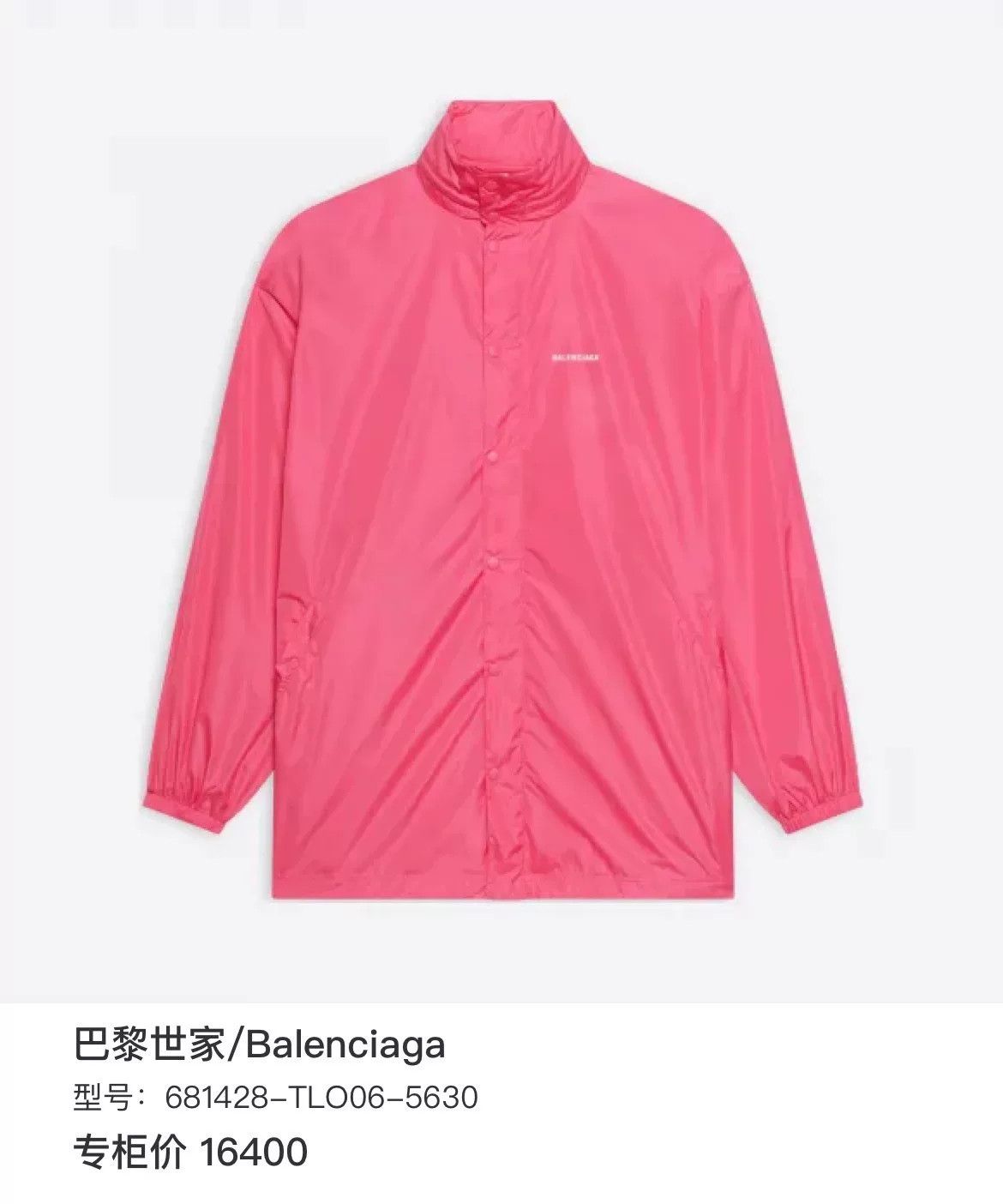 Balenciaga Balenciaga Pink Logo Hooded Jacket One Size Size ONE SIZE - 6 Thumbnail