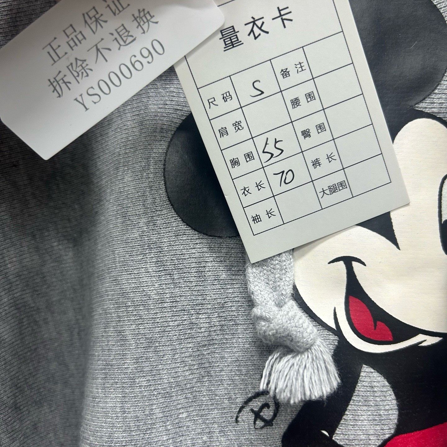 Gucci Gucci x Disney Mickey Mouse Hoodie Size S Size US S / EU 44-46 / 1 - 6 Thumbnail