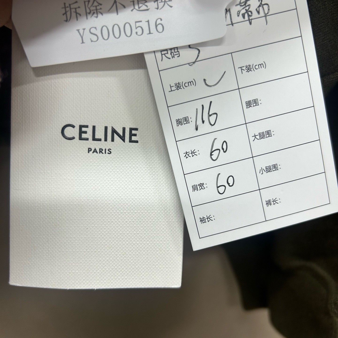 Celine Celine 16 Logo Hoodie Size S Size US S / EU 44-46 / 1 - 6 Thumbnail