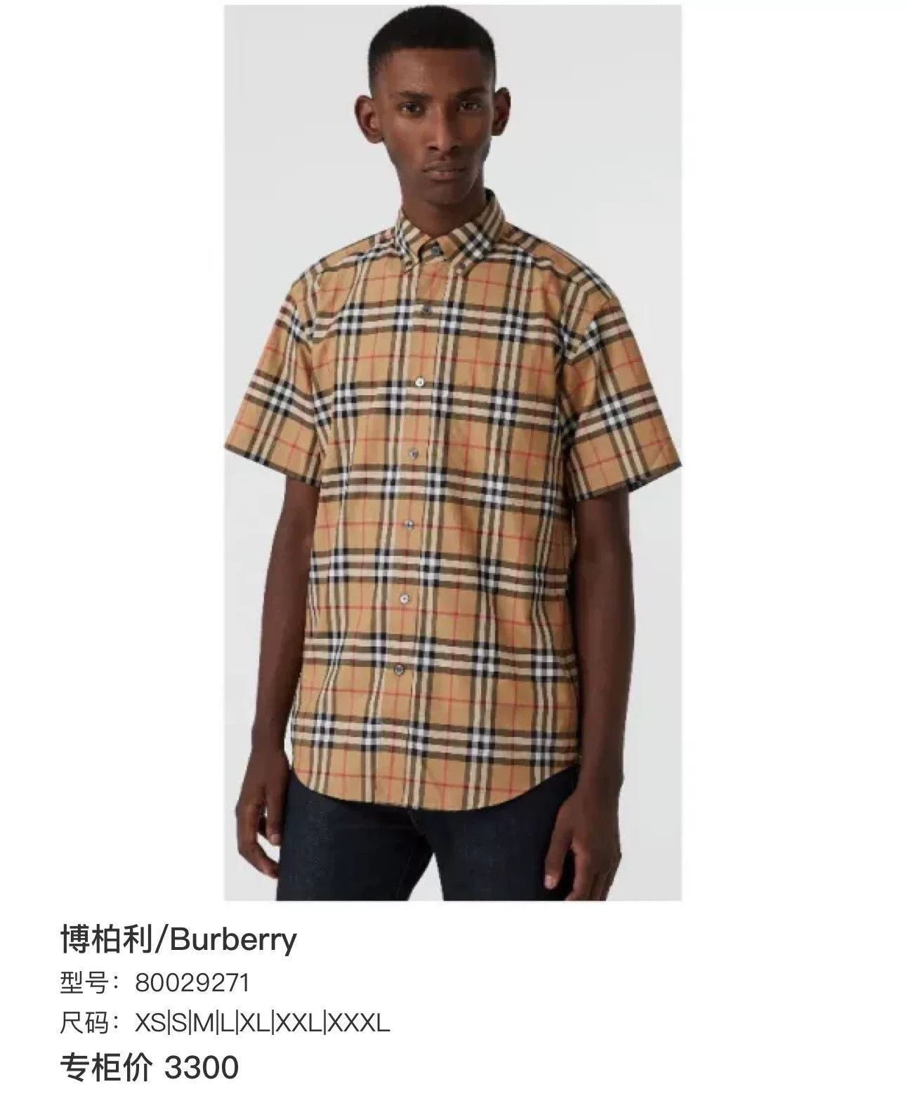 Burberry Burberry Classic Check Short Sleeve Shirt Size S Size US S / EU 44-46 / 1 - 7 Thumbnail