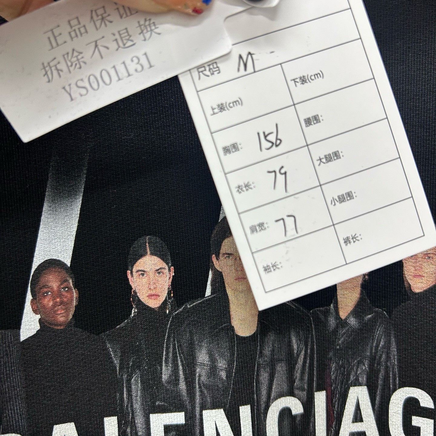 Balenciaga Balenciaga People Graphic Hoodie Size M Size US M / EU 48-50 / 2 - 6 Thumbnail