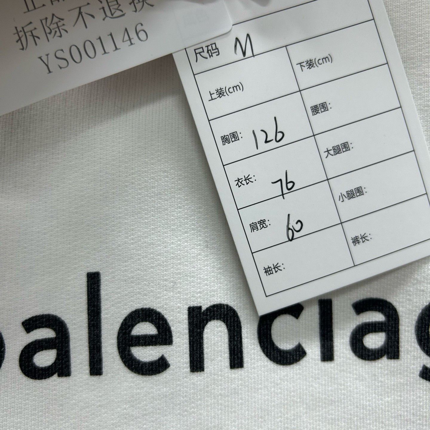 Balenciaga Balenciaga White Logo Hoodie Size M Size US M / EU 48-50 / 2 - 6 Thumbnail