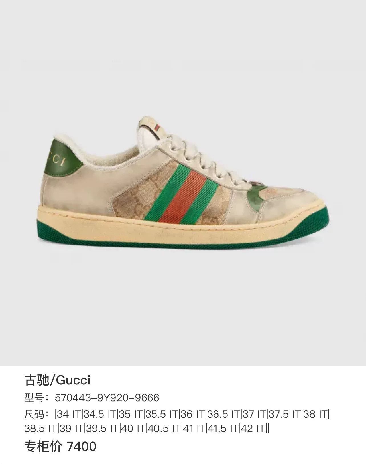 Gucci Gucci Screener GG Canvas Sneakers Size 8 Size US 8 / EU 41 - 9 Thumbnail