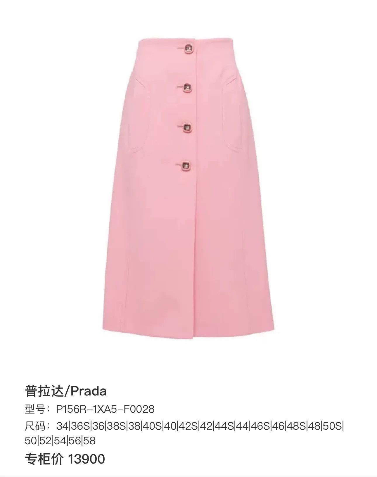 Prada Prada Pink Wool Button Skirt Size 38 Size 26" / US 2 / IT 38 - 9 Thumbnail