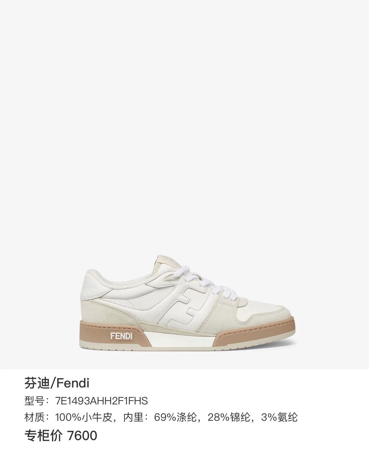 Fendi Fendi Match Suede Sneakers Size 7 Size US 7 / EU 40 - 9 Thumbnail