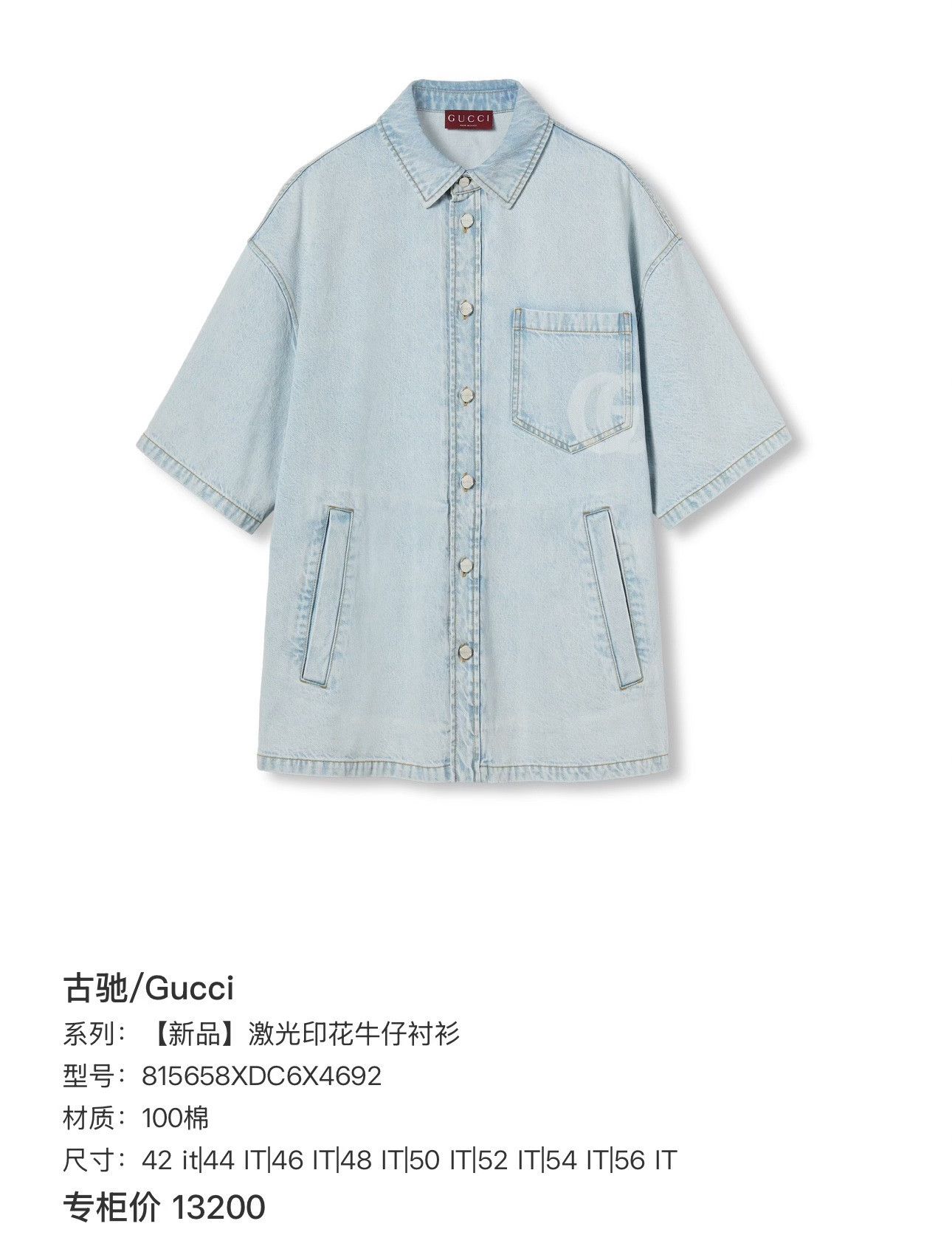 Gucci Gucci Double G Print Denim Short Sleeve Shirt Size S Size US S / EU 44-46 / 1 - 10 Thumbnail