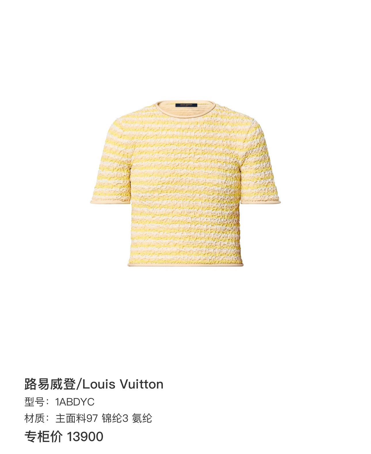Louis Vuitton Louis Vuitton Yellow Stripe Short Sleeve T-Shirt M Size M / US 6-8 / IT 42-44 - 9 Thumbnail