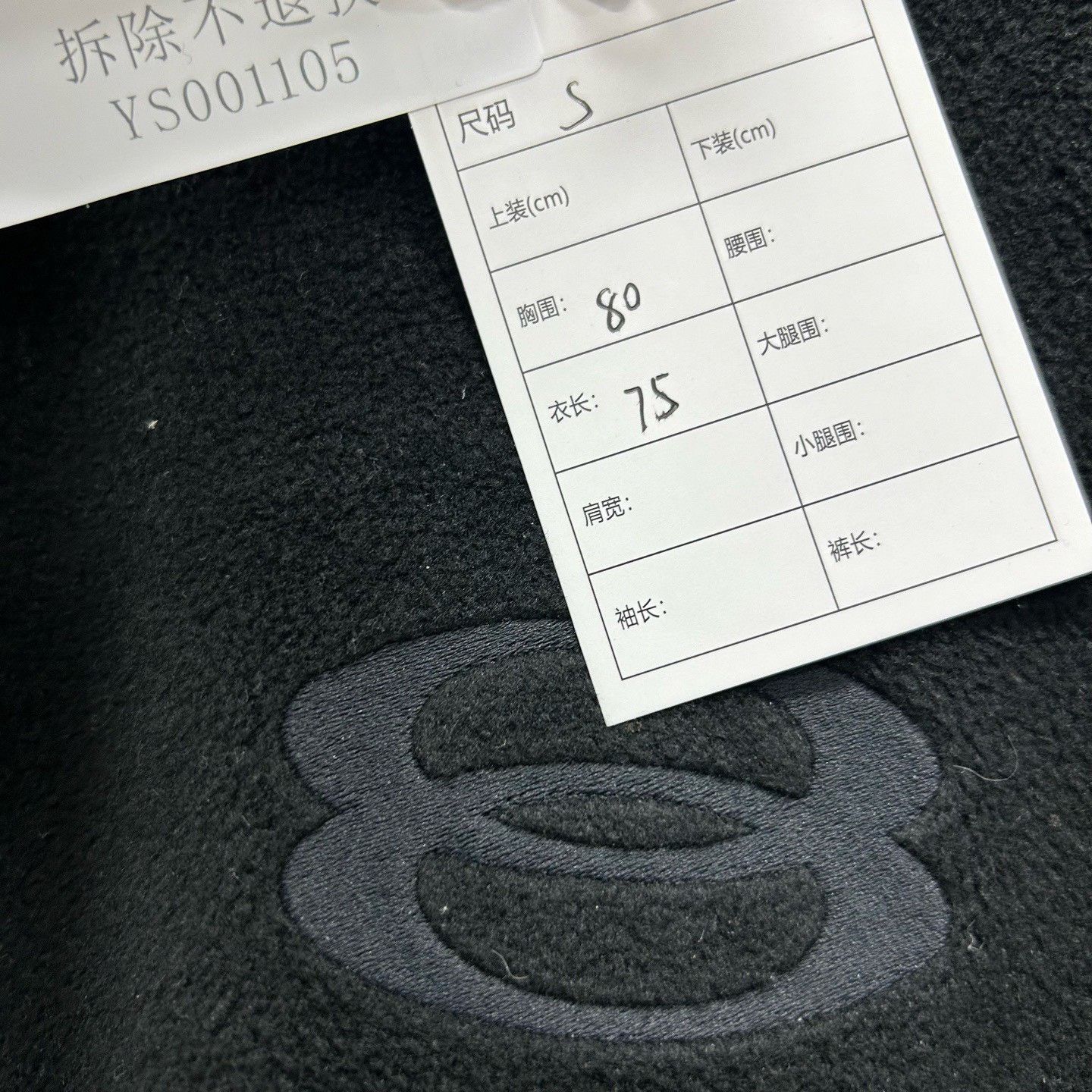 Balenciaga Balenciaga Embroidered Logo Sweatshirt Size S Size US S / EU 44-46 / 1 - 6 Thumbnail