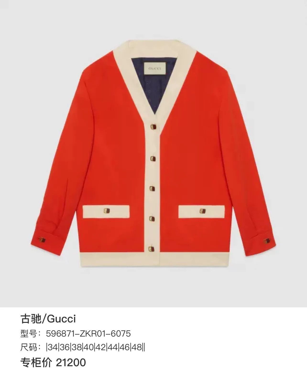 Gucci Gucci Red Contrast Trim Knit Cardigan Size XS Size US XS / EU 42 / 0 - 9 Thumbnail